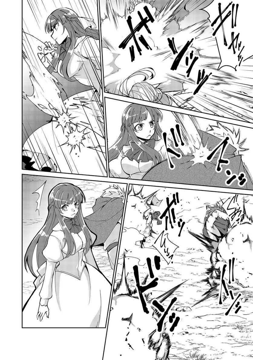 自棄を起こした公爵令嬢は姿を晦まし自由を楽しむ＠ＣＯＭＩＣ 第6.1話 - Trang 11