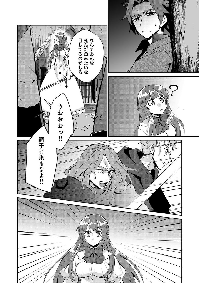 自棄を起こした公爵令嬢は姿を晦まし自由を楽しむ＠ＣＯＭＩＣ 第6.1話 - Trang 5