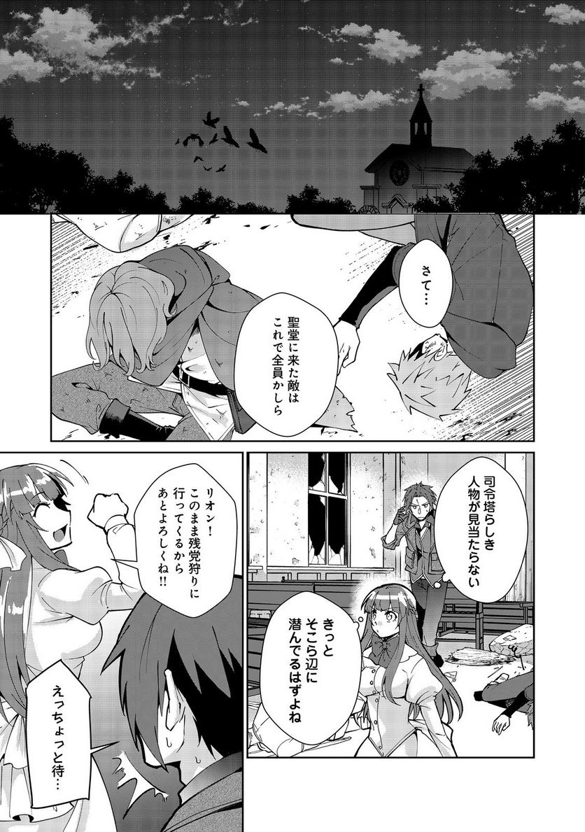 自棄を起こした公爵令嬢は姿を晦まし自由を楽しむ＠ＣＯＭＩＣ 第6.1話 - Trang 6