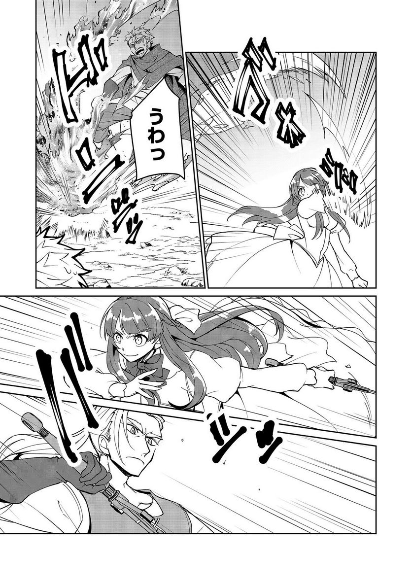自棄を起こした公爵令嬢は姿を晦まし自由を楽しむ＠ＣＯＭＩＣ 第6.1話 - Trang 10
