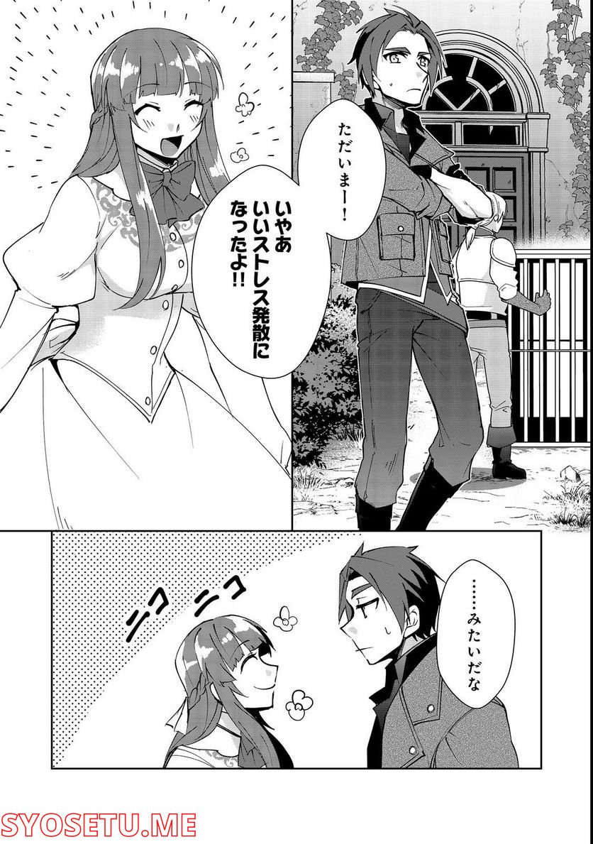 自棄を起こした公爵令嬢は姿を晦まし自由を楽しむ＠ＣＯＭＩＣ 第6.2話 - Trang 1