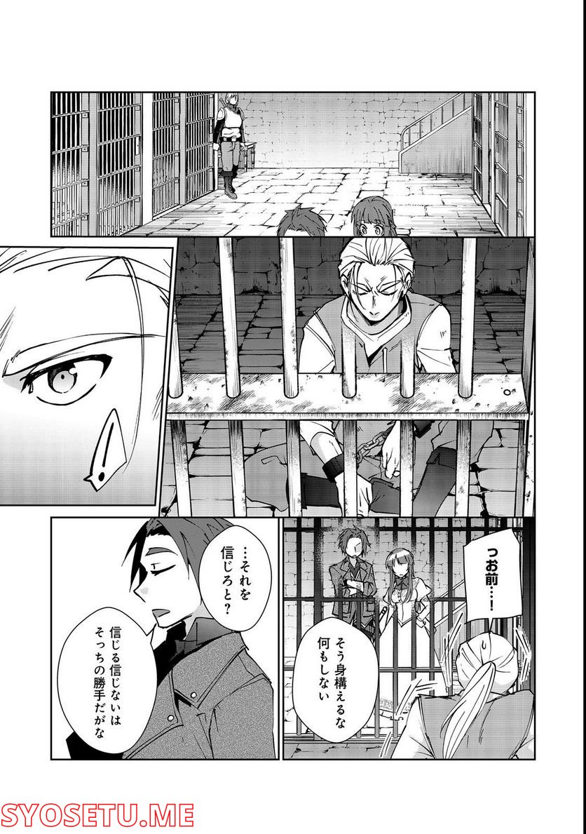 自棄を起こした公爵令嬢は姿を晦まし自由を楽しむ＠ＣＯＭＩＣ 第6.2話 - Trang 7