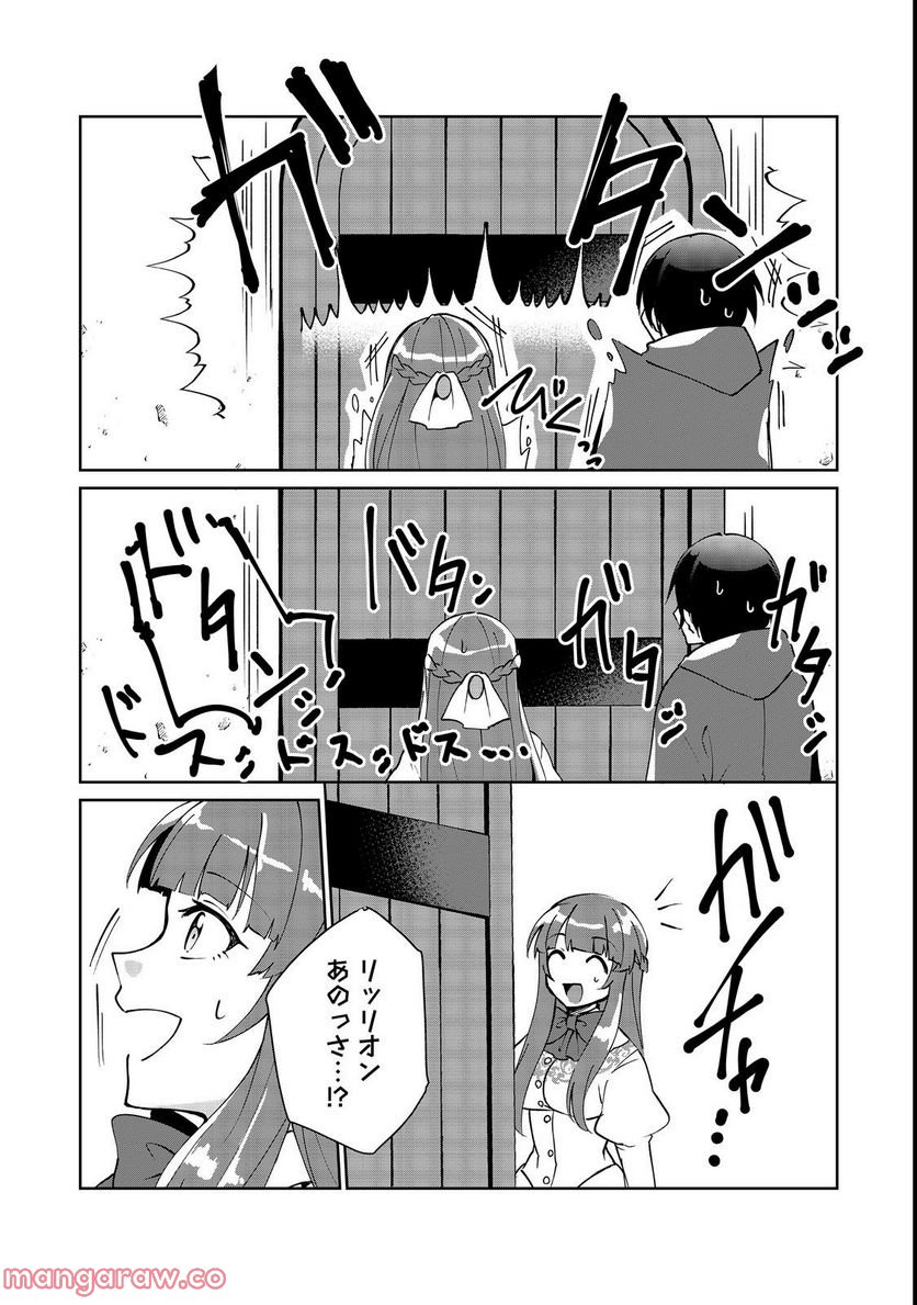 自棄を起こした公爵令嬢は姿を晦まし自由を楽しむ＠ＣＯＭＩＣ 第7.1話 - Trang 2