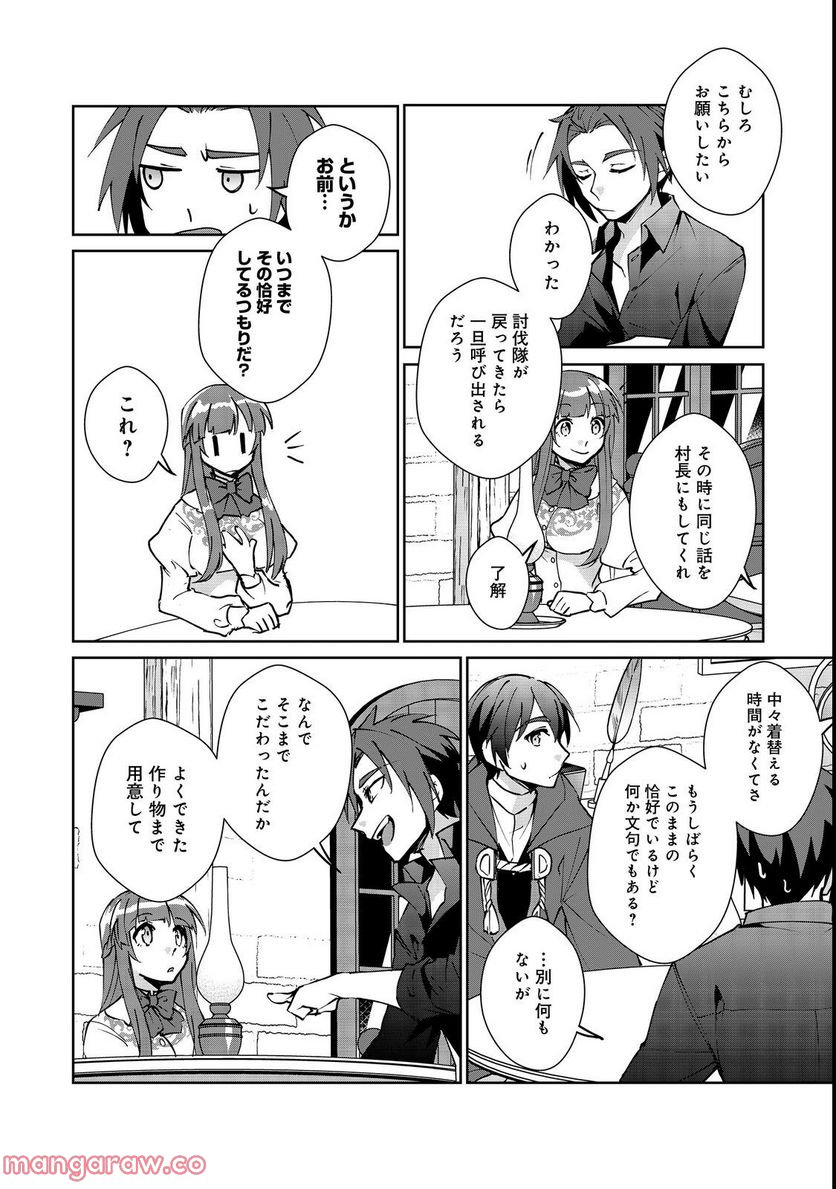 自棄を起こした公爵令嬢は姿を晦まし自由を楽しむ＠ＣＯＭＩＣ 第7.1話 - Trang 6
