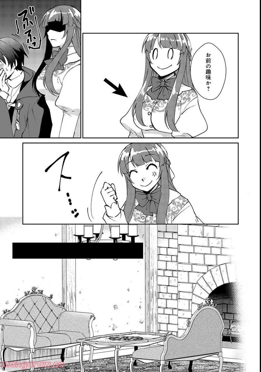 自棄を起こした公爵令嬢は姿を晦まし自由を楽しむ＠ＣＯＭＩＣ 第7.1話 - Trang 7