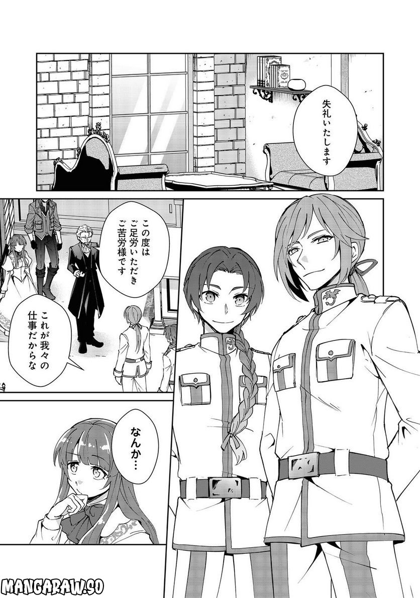 自棄を起こした公爵令嬢は姿を晦まし自由を楽しむ＠ＣＯＭＩＣ 第7.2話 - Trang 5