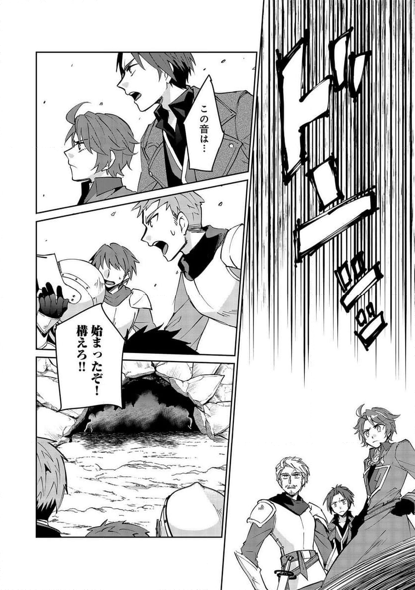 自棄を起こした公爵令嬢は姿を晦まし自由を楽しむ＠ＣＯＭＩＣ 第8.1話 - Trang 12