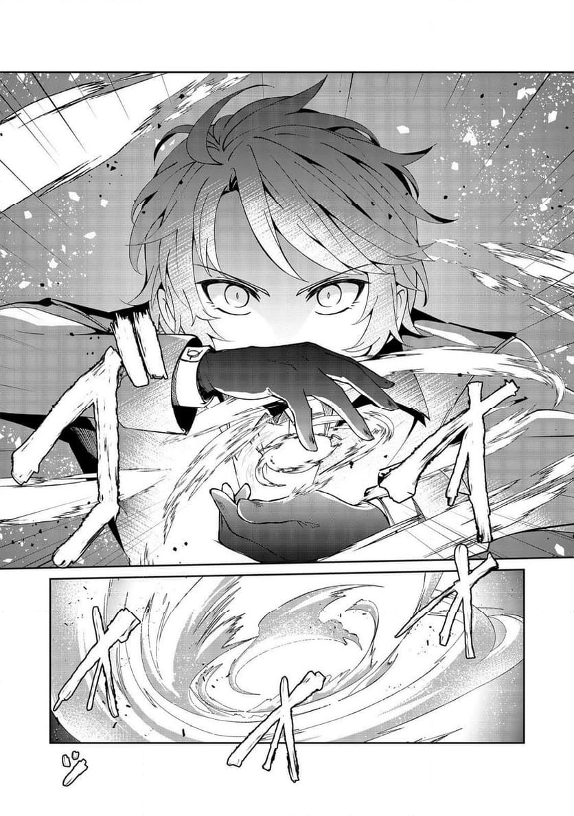 自棄を起こした公爵令嬢は姿を晦まし自由を楽しむ＠ＣＯＭＩＣ 第8.1話 - Trang 16
