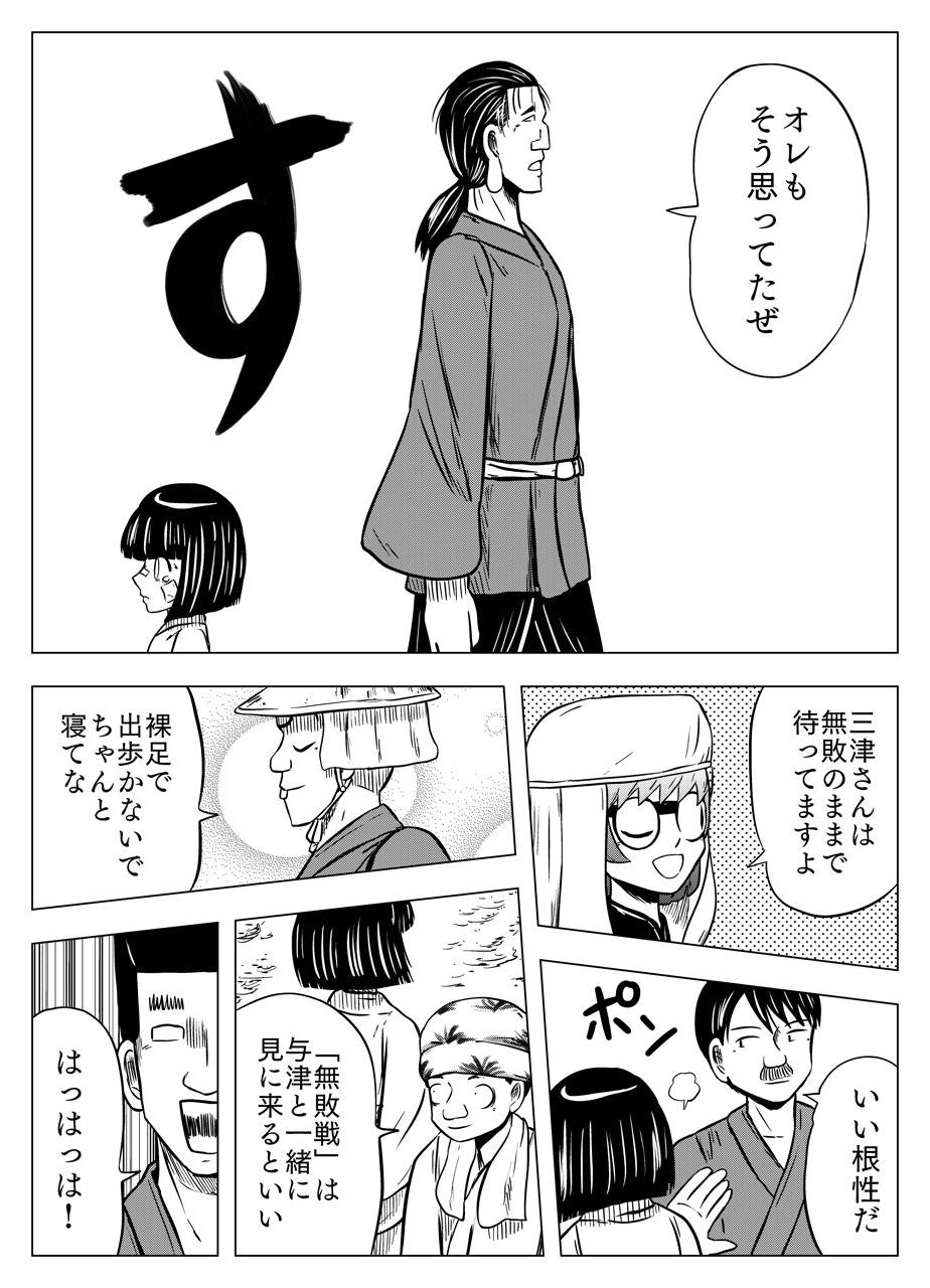 フタツ道 - 第31話 - Page 17