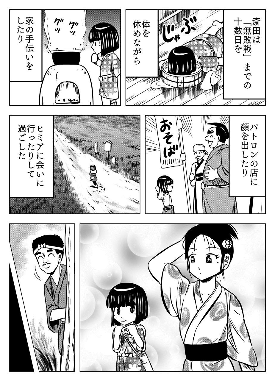 フタツ道 - 第33話 - Page 3