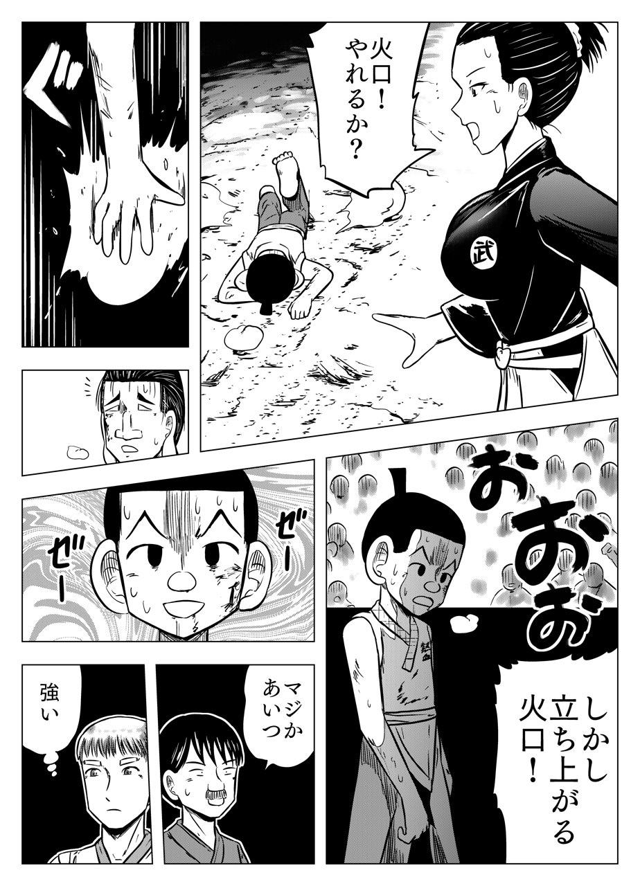 フタツ道 - 第38話 - Page 7