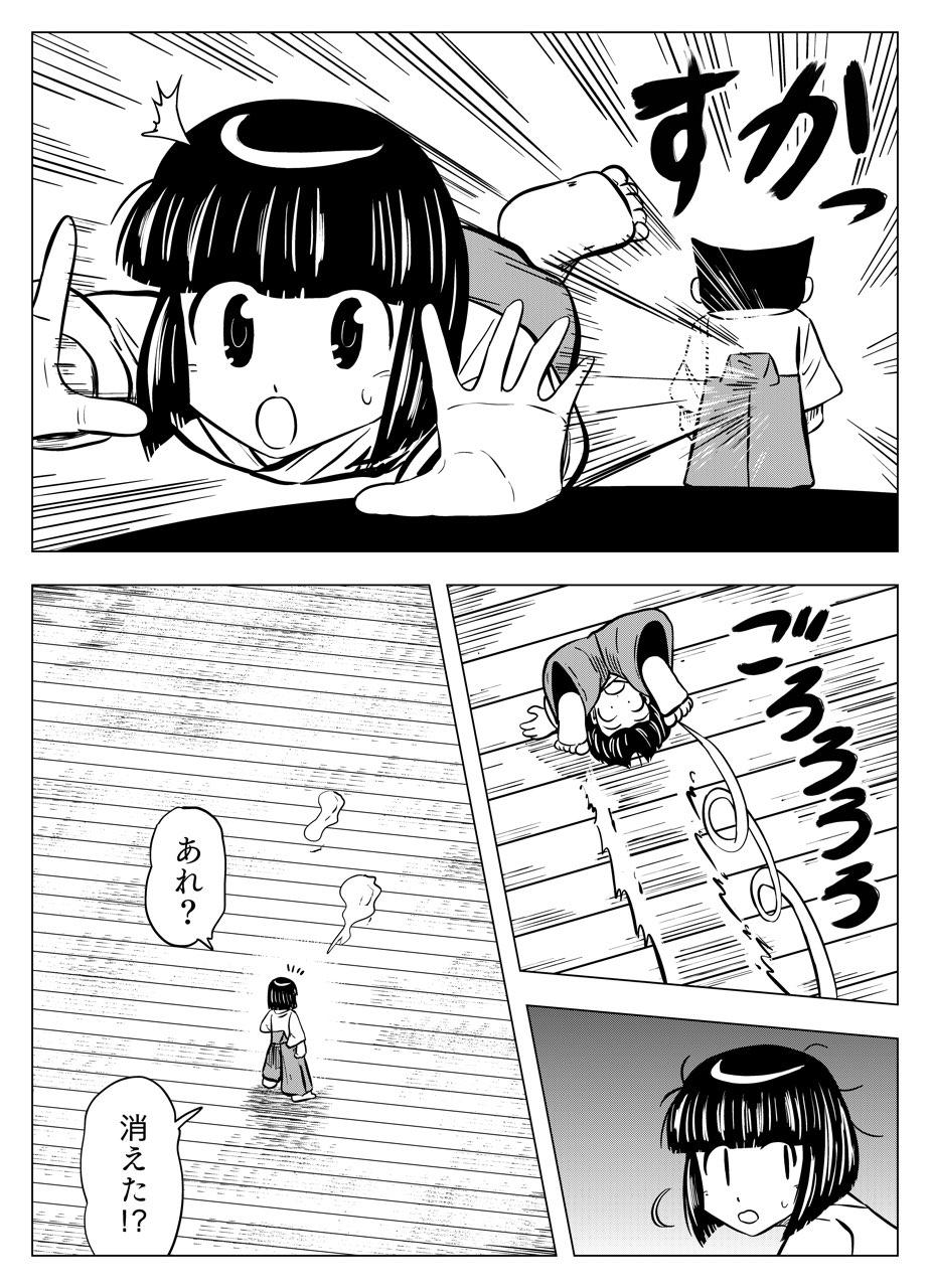 フタツ道 - 第54話 - Page 8