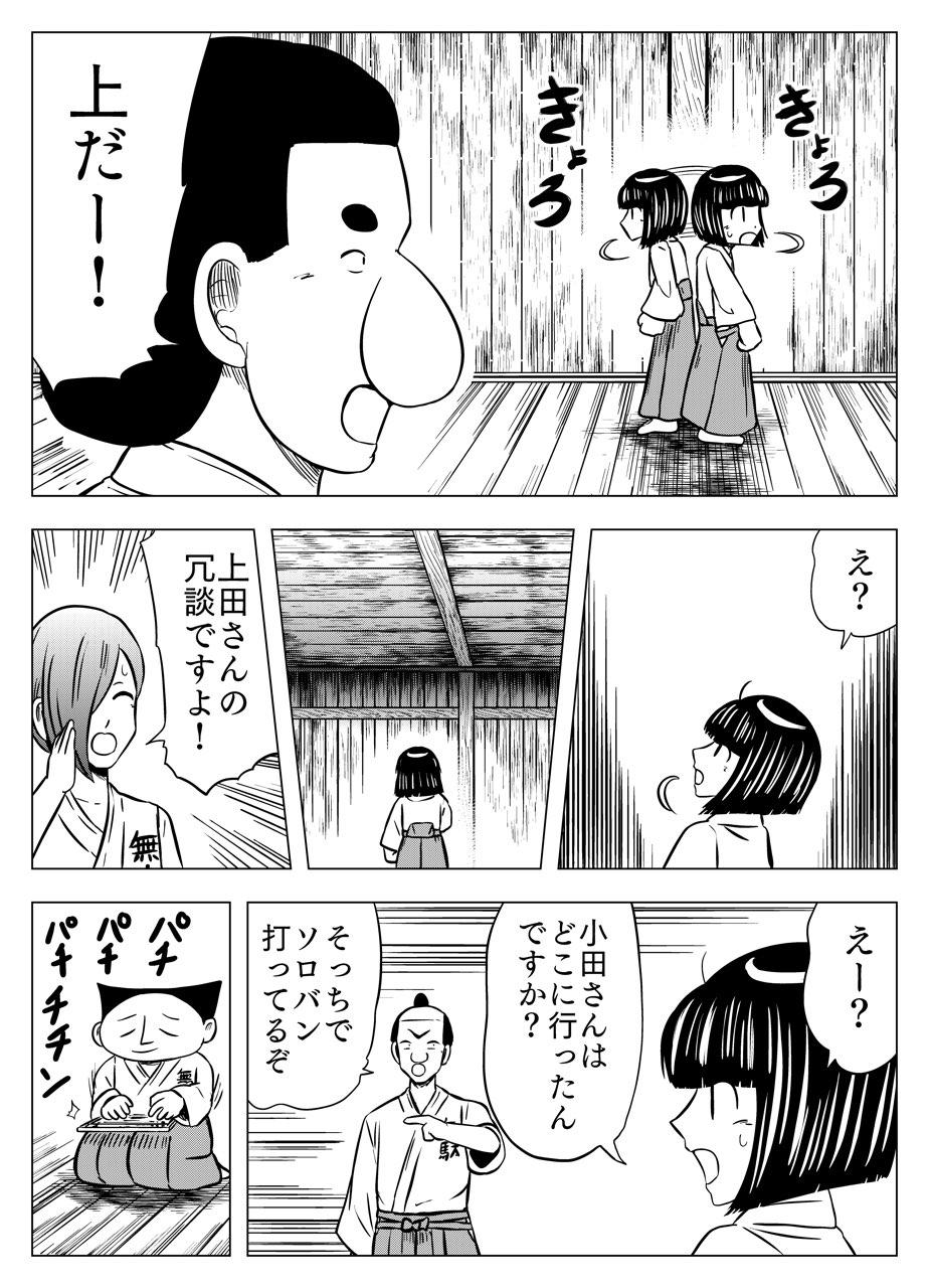 フタツ道 - 第54話 - Page 9