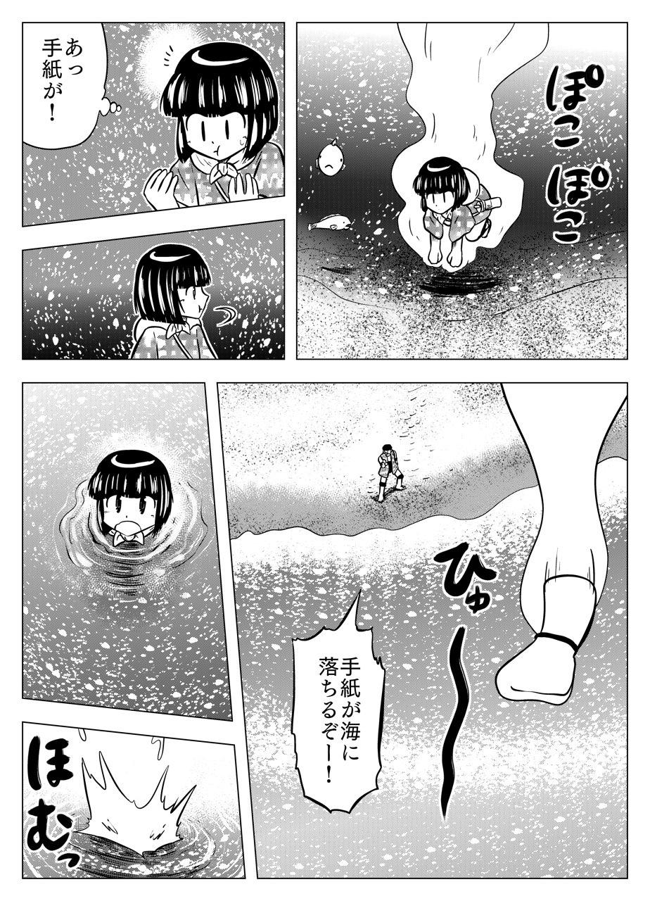 フタツ道 - 第57話 - Page 11