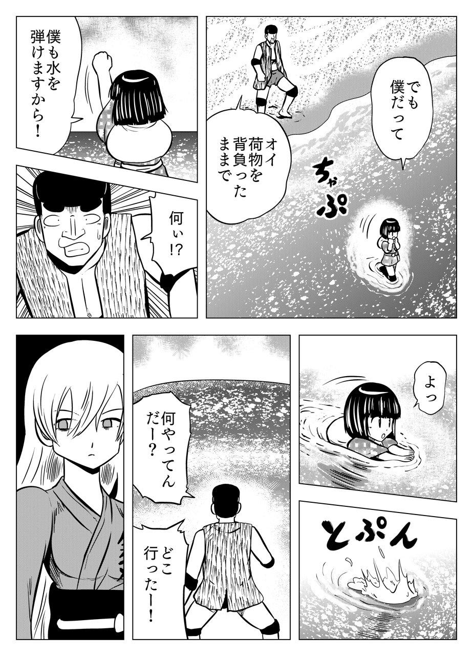 フタツ道 - 第57話 - Page 6