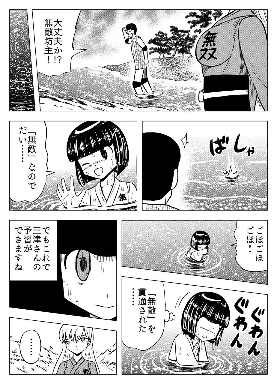 フタツ道 - 第58話 - Page 19