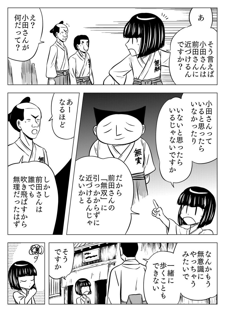 フタツ道 - 第58話 - Page 4