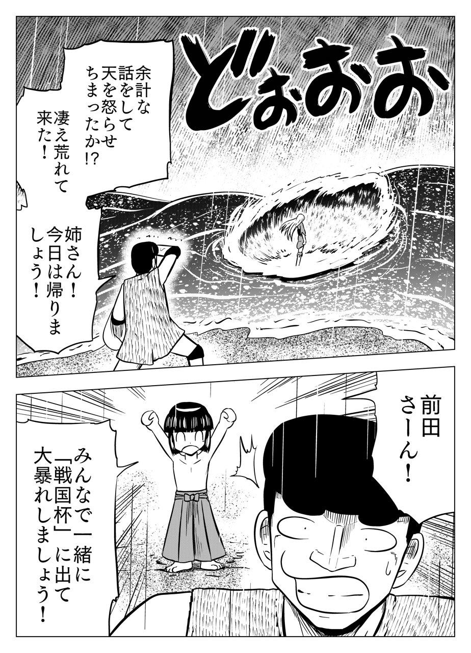 フタツ道 - 第59話 - Page 16