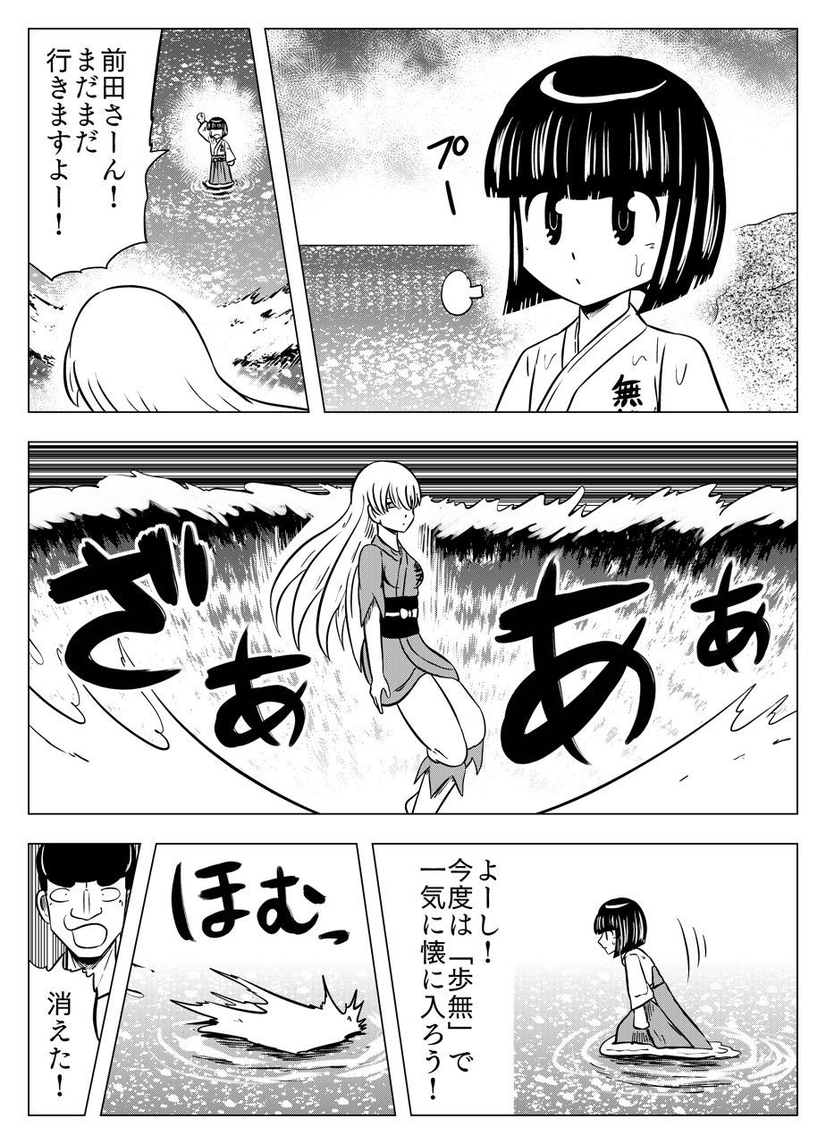 フタツ道 - 第59話 - Page 3