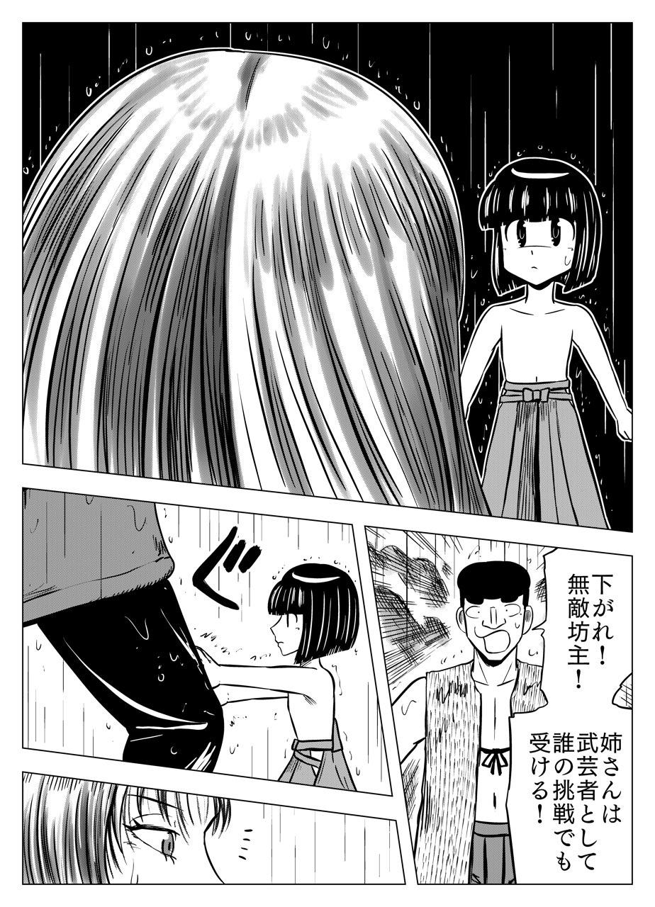 フタツ道 - 第60話 - Page 11