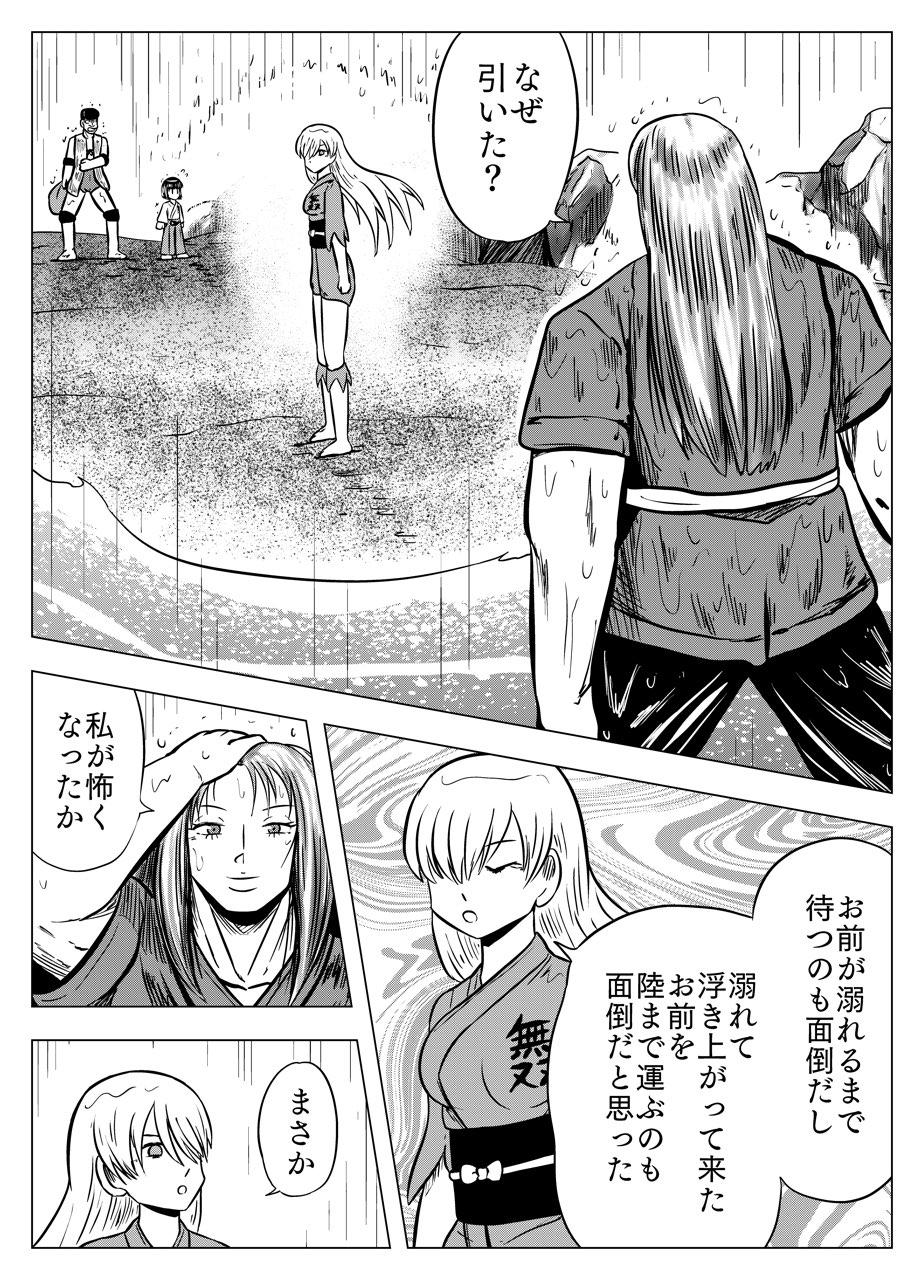 フタツ道 - 第61話 - Page 18