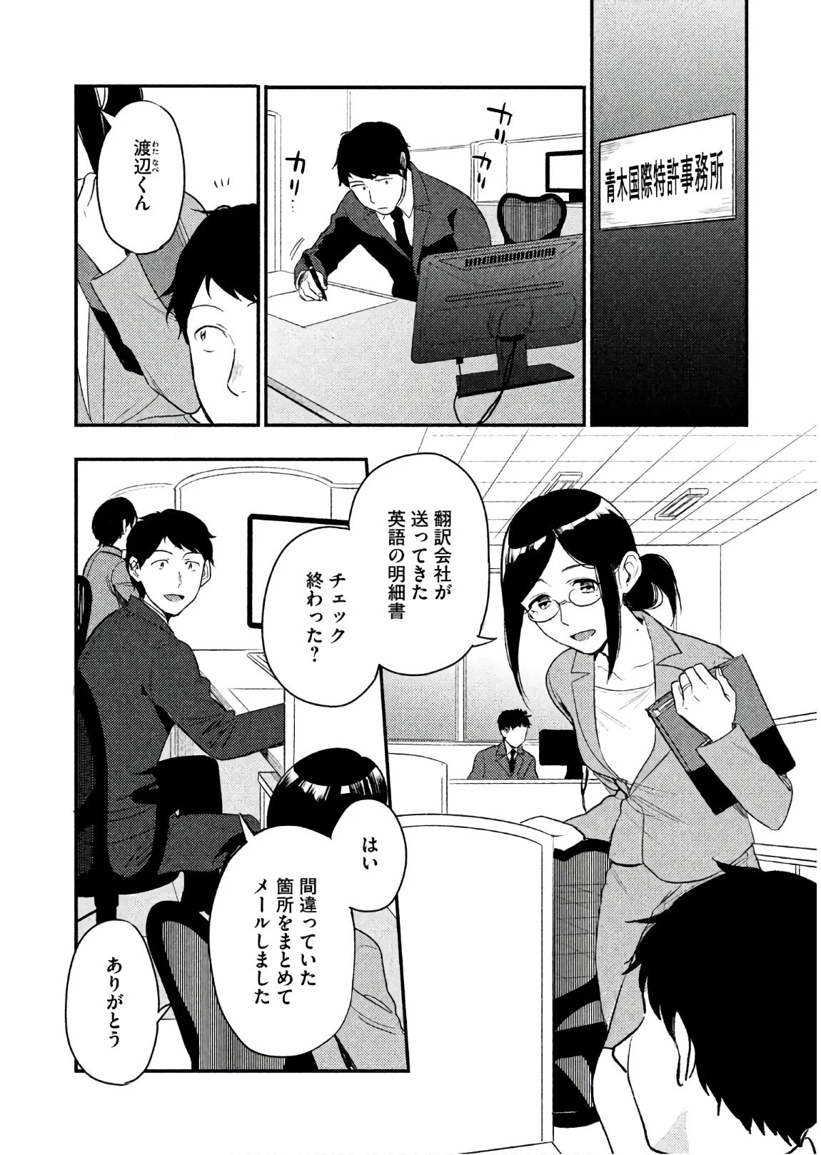 ぼくは愛を証明しようと思う。 - 第13話 - Page 15