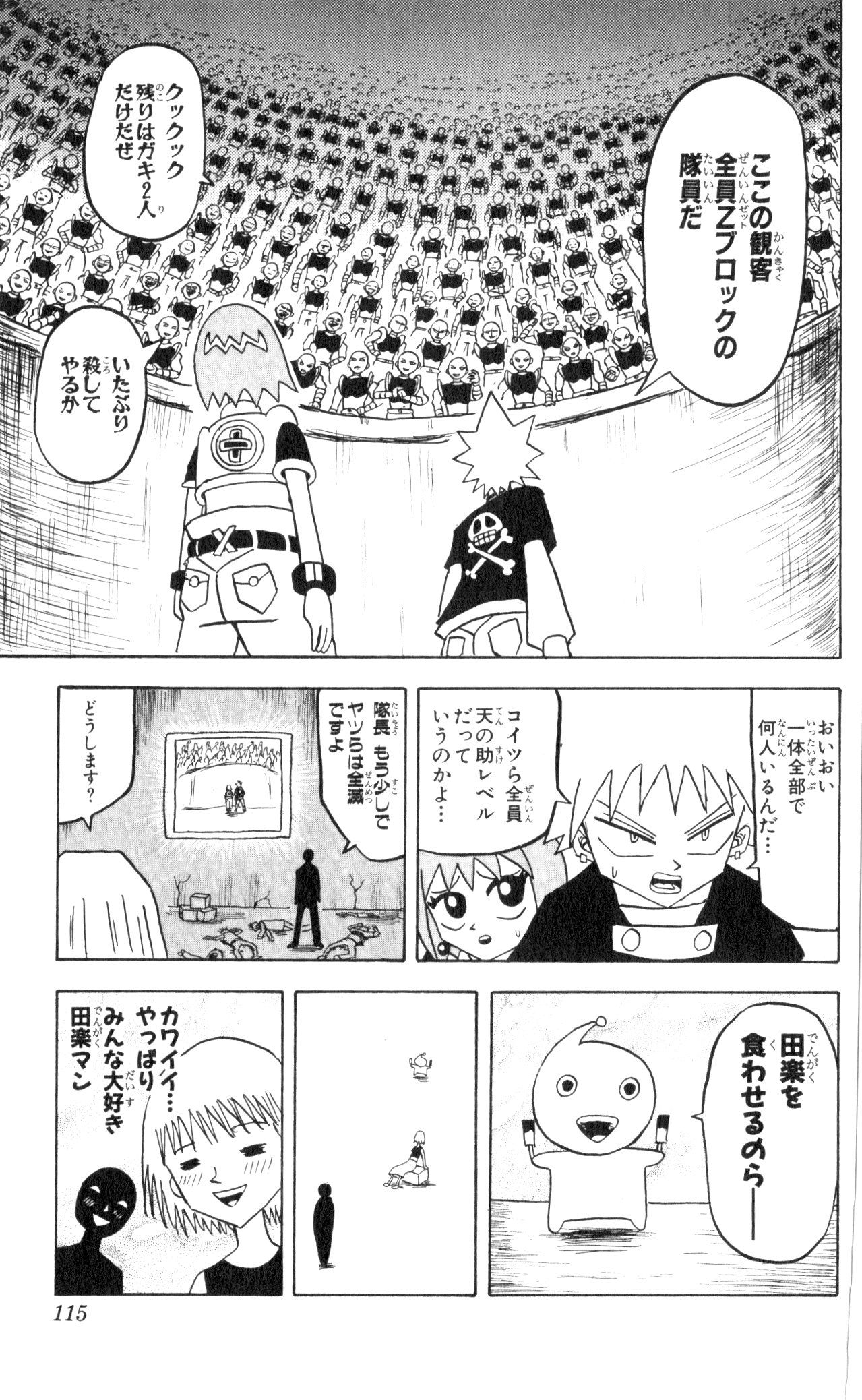 ボボボーボ・ボーボボ 第6話 - Trang 114