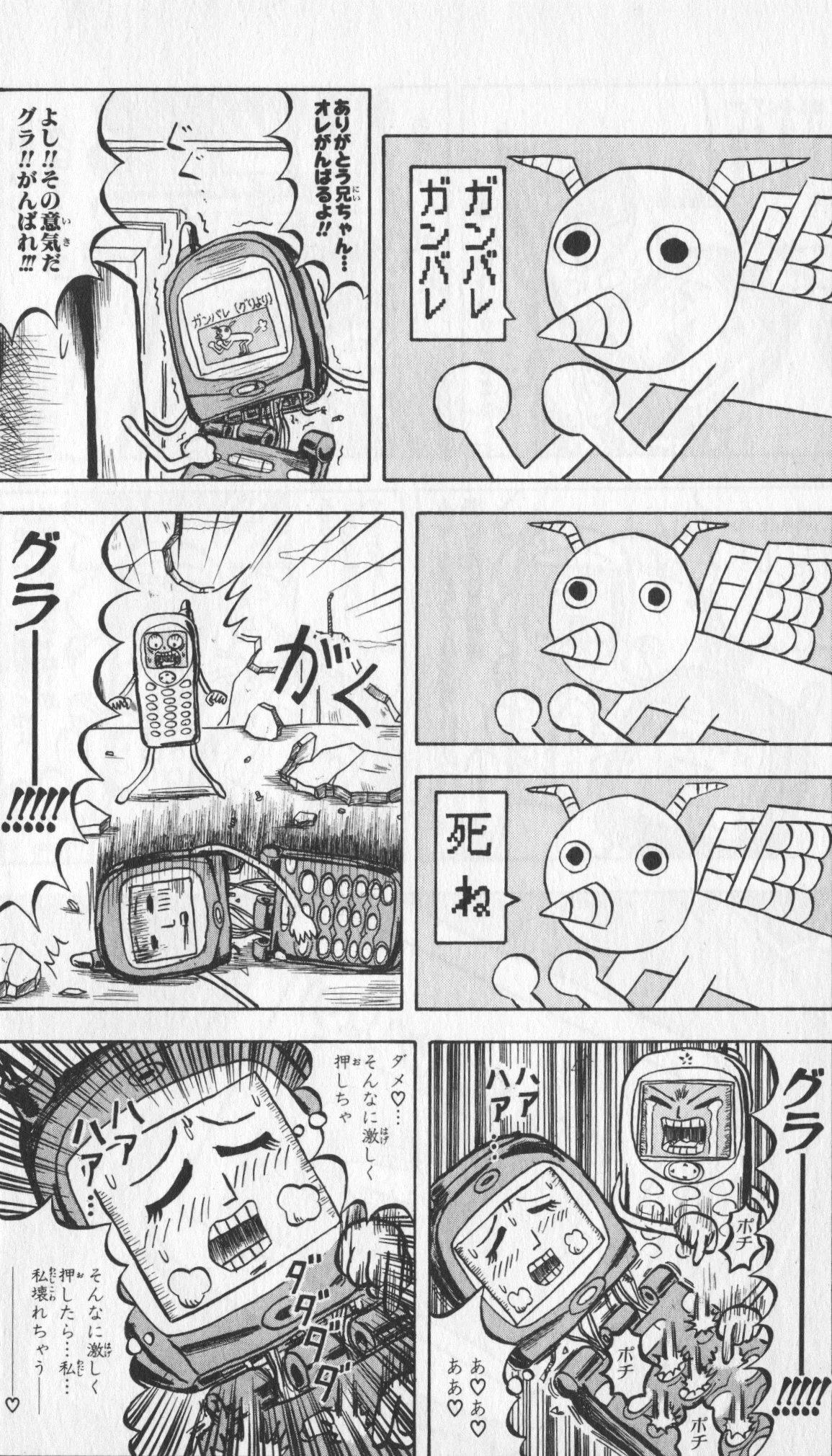ボボボーボ・ボーボボ 第6話 - Trang 13