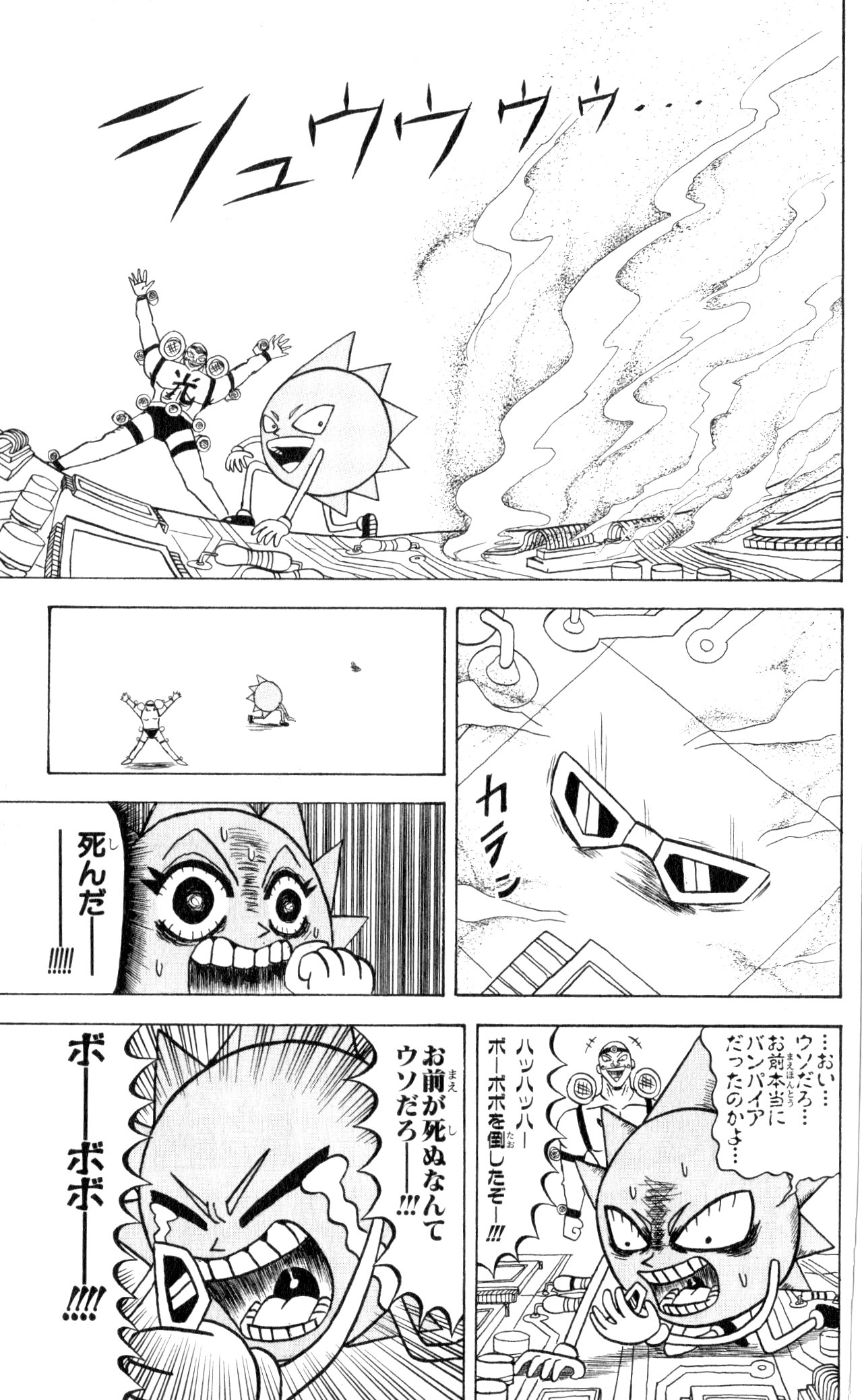 ボボボーボ・ボーボボ 第6話 - Trang 122