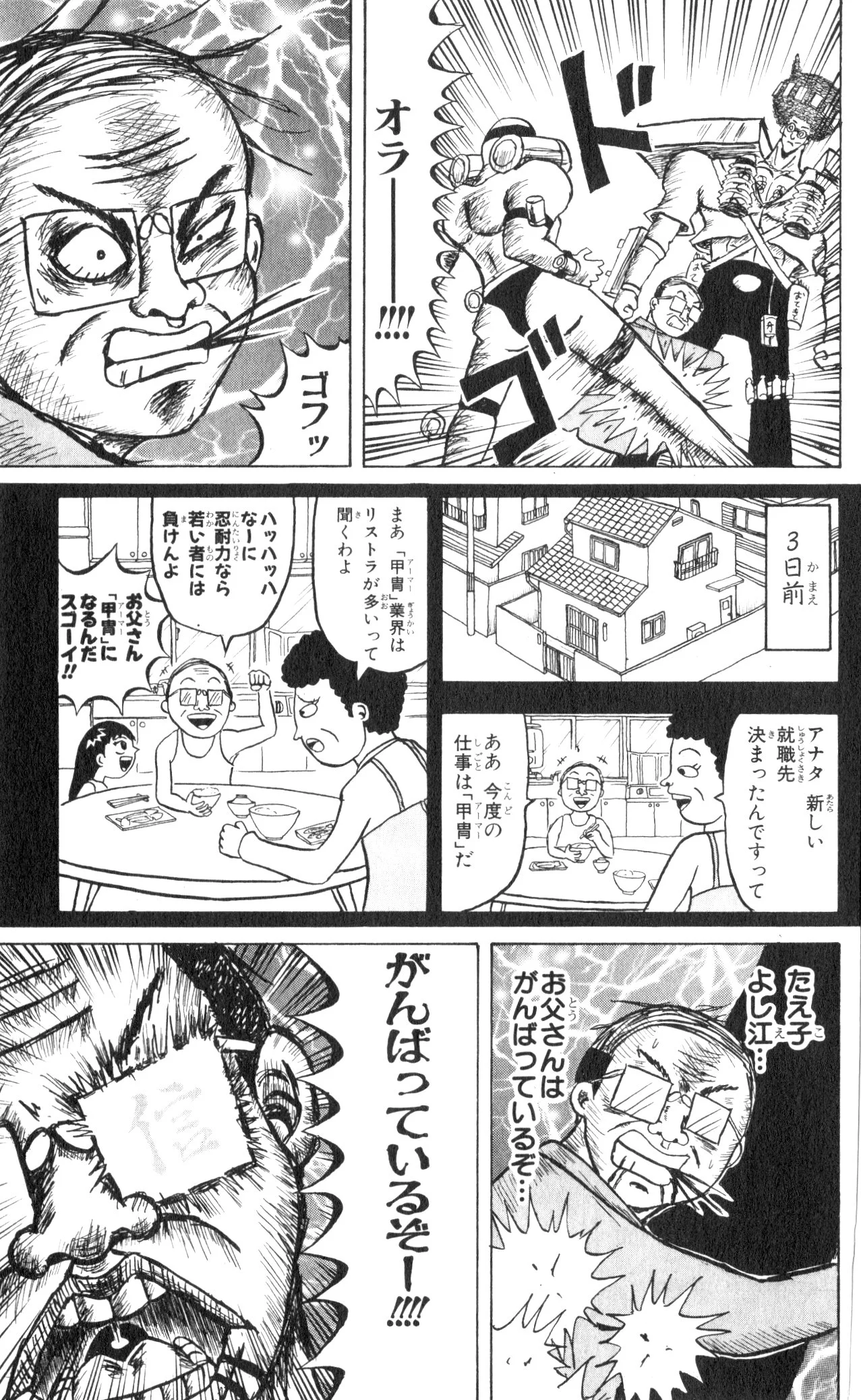 ボボボーボ・ボーボボ 第6話 - Trang 128