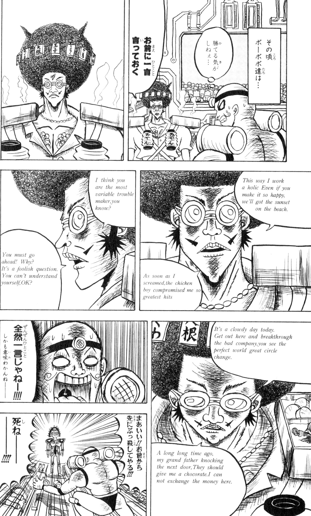 ボボボーボ・ボーボボ 第6話 - Trang 135