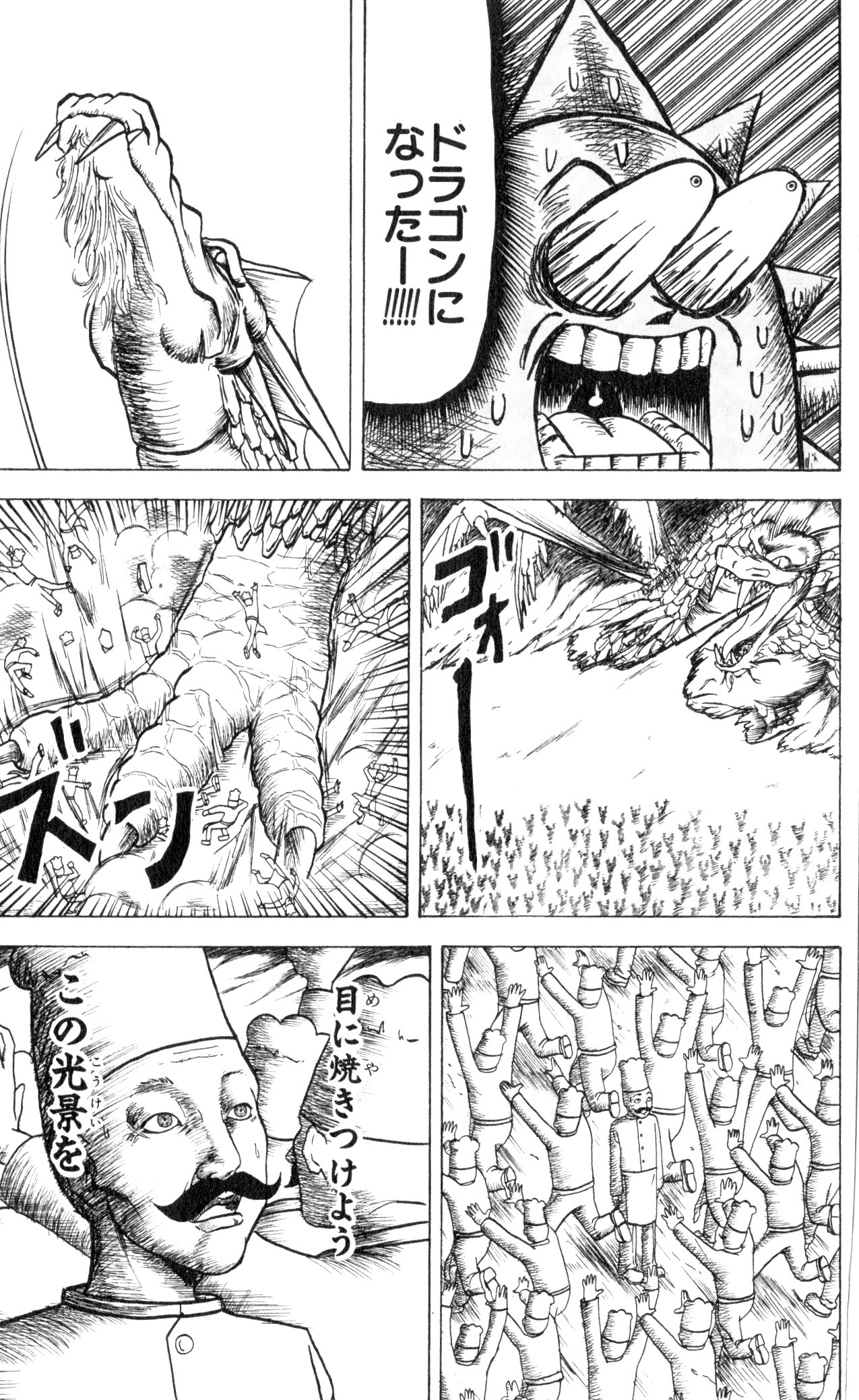 ボボボーボ・ボーボボ 第6話 - Trang 146