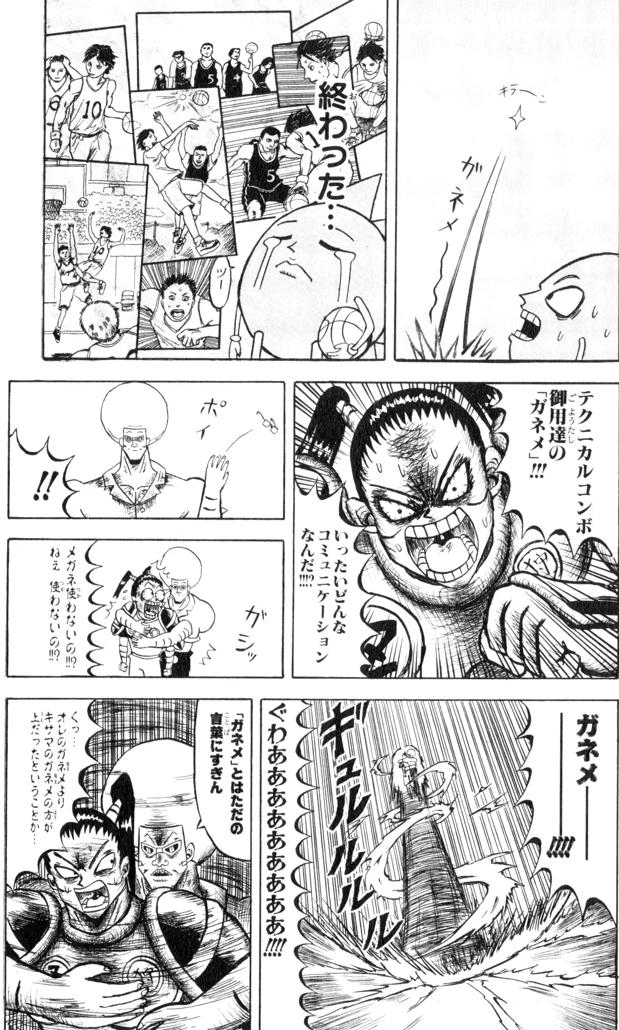 ボボボーボ・ボーボボ 第6話 - Trang 160
