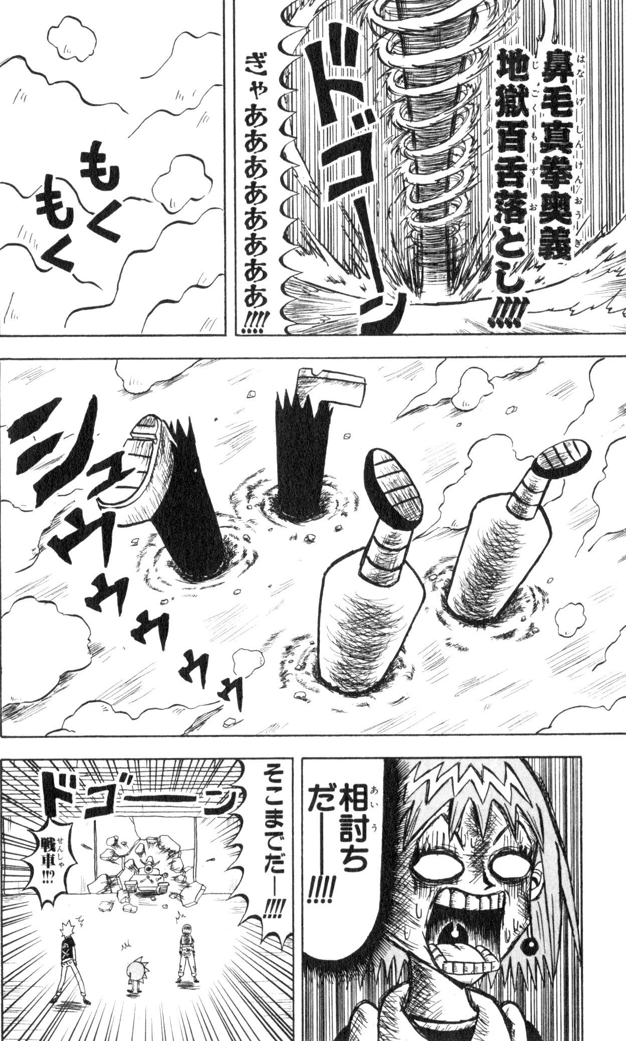 ボボボーボ・ボーボボ 第6話 - Trang 161