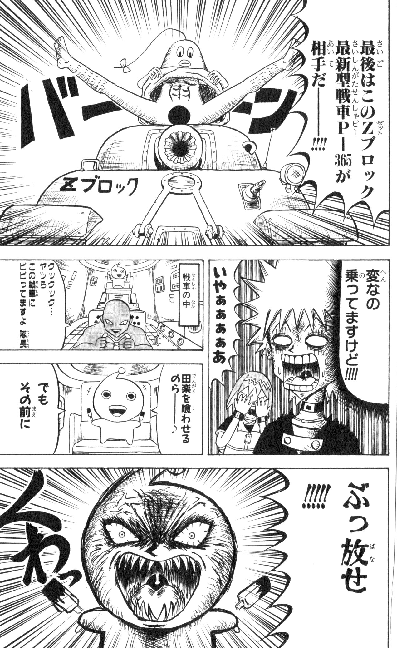 ボボボーボ・ボーボボ 第6話 - Trang 162