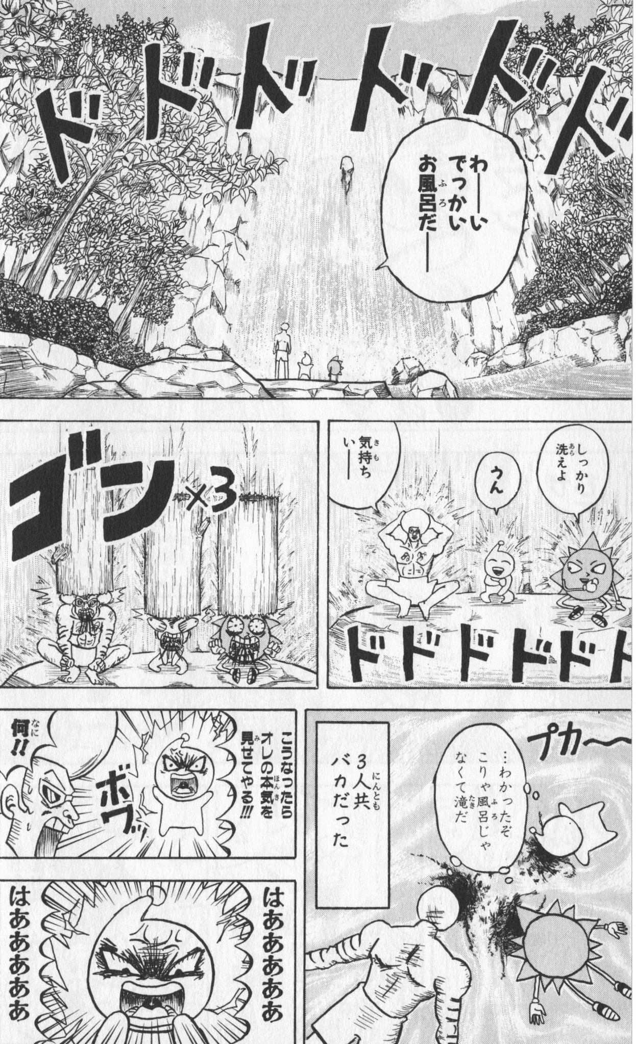ボボボーボ・ボーボボ 第6話 - Trang 173