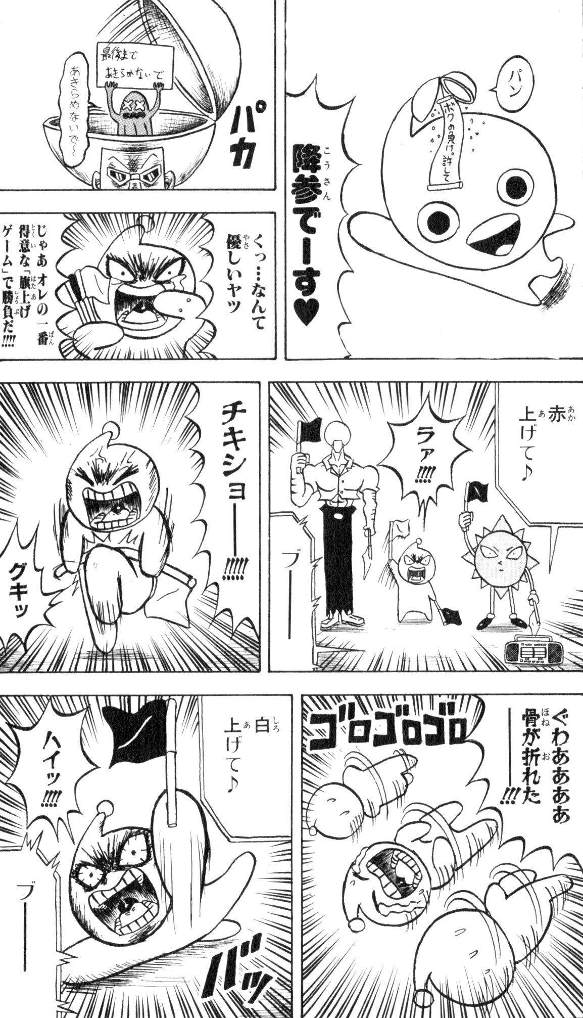 ボボボーボ・ボーボボ 第6話 - Trang 174