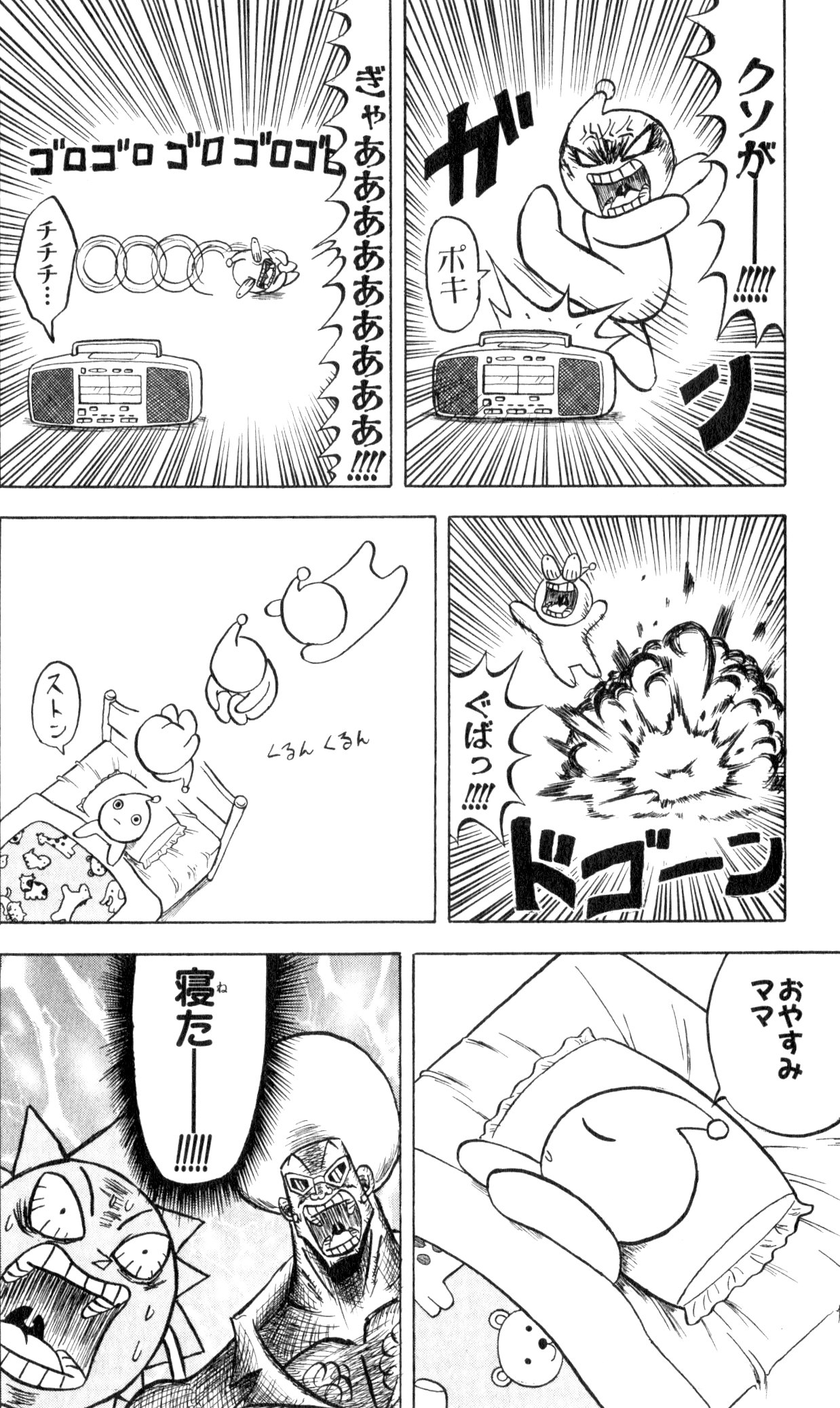 ボボボーボ・ボーボボ 第6話 - Trang 175