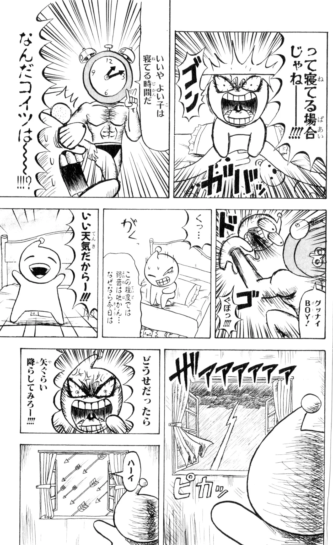 ボボボーボ・ボーボボ 第6話 - Trang 176