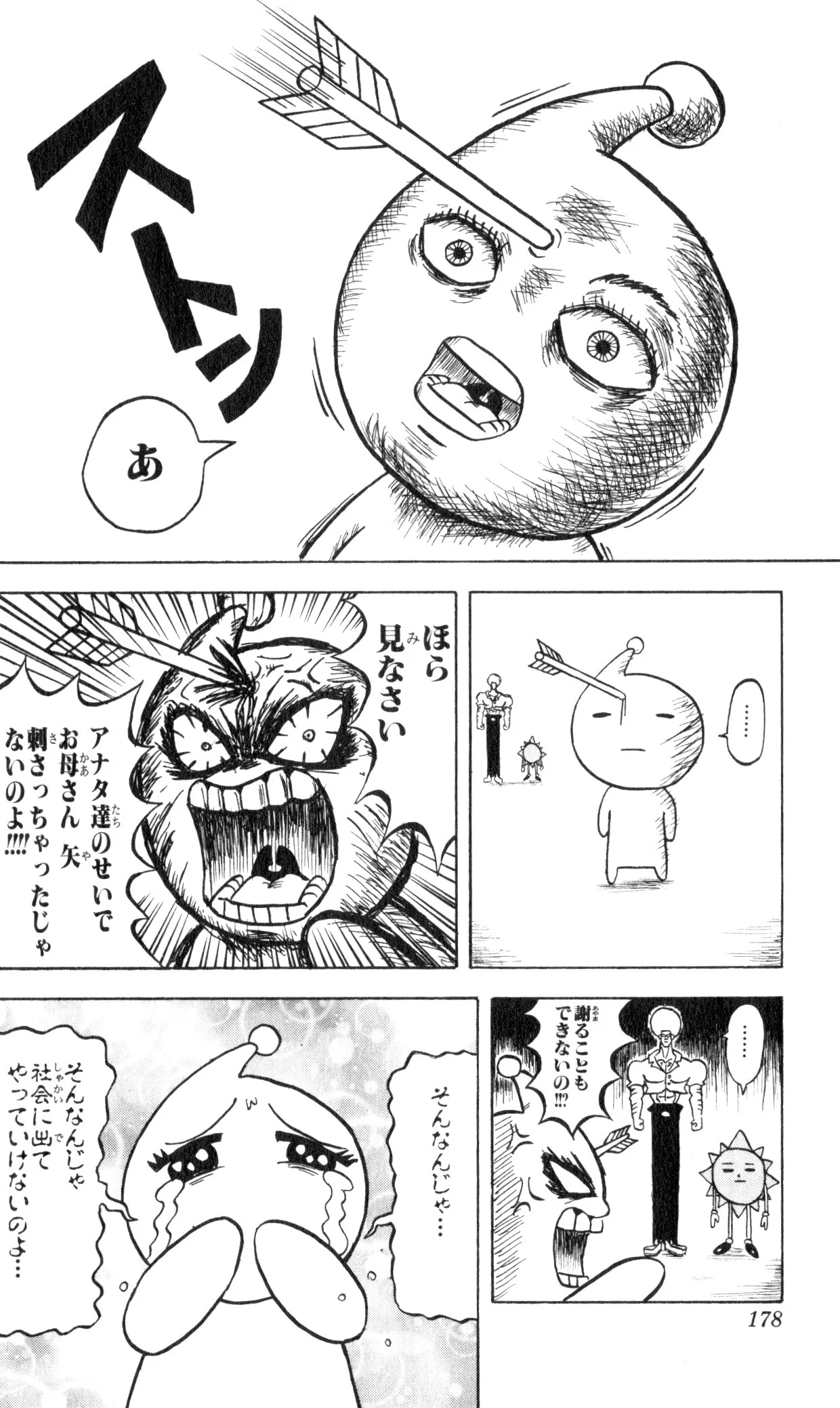 ボボボーボ・ボーボボ 第6話 - Trang 177