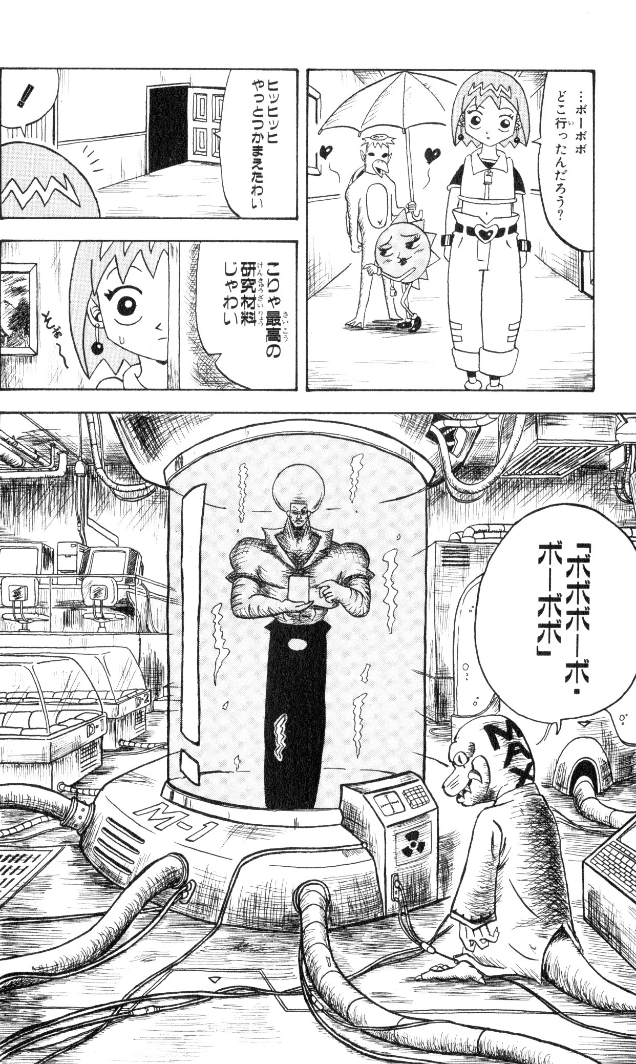 ボボボーボ・ボーボボ 第6話 - Trang 19