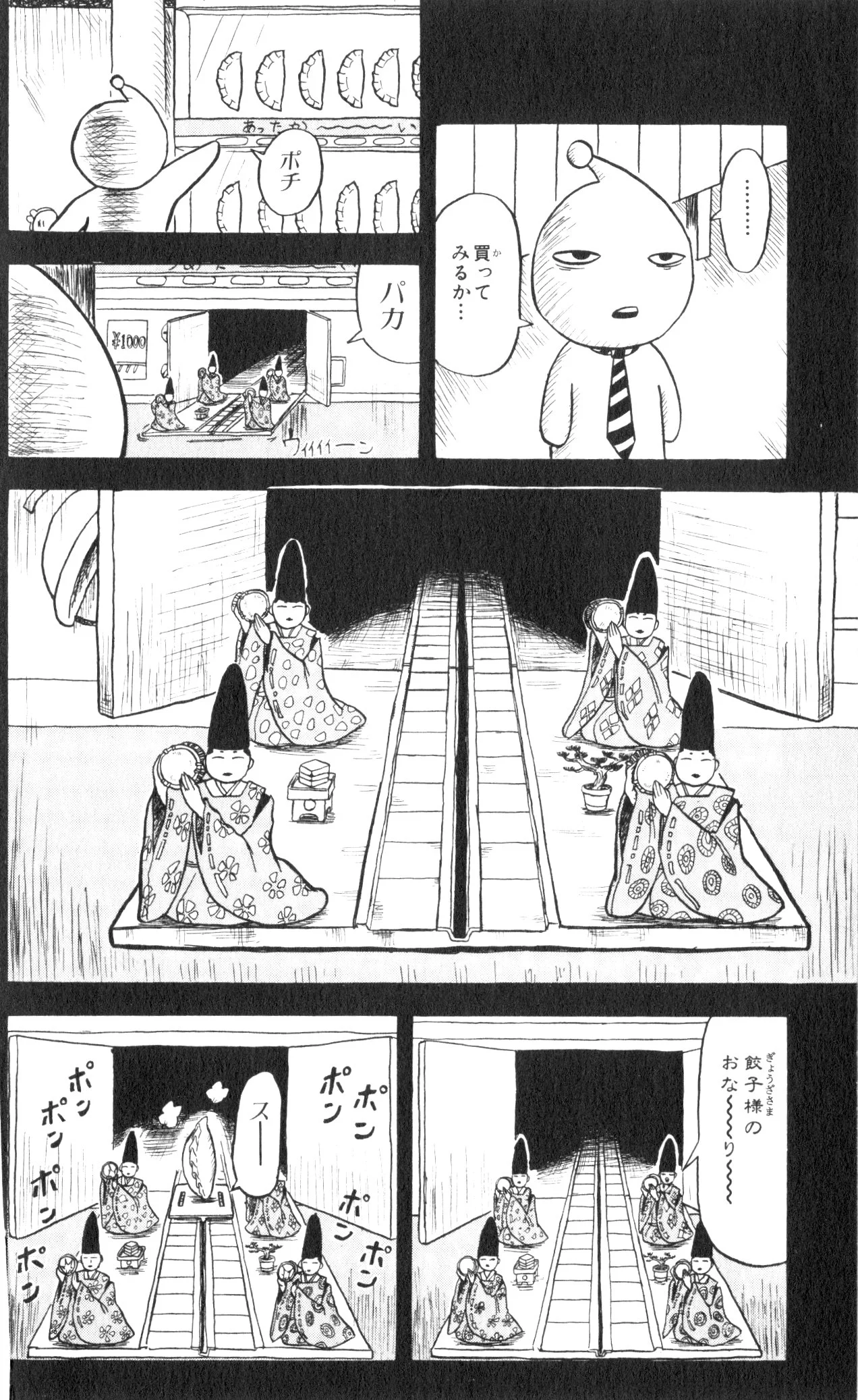 ボボボーボ・ボーボボ 第6話 - Trang 181