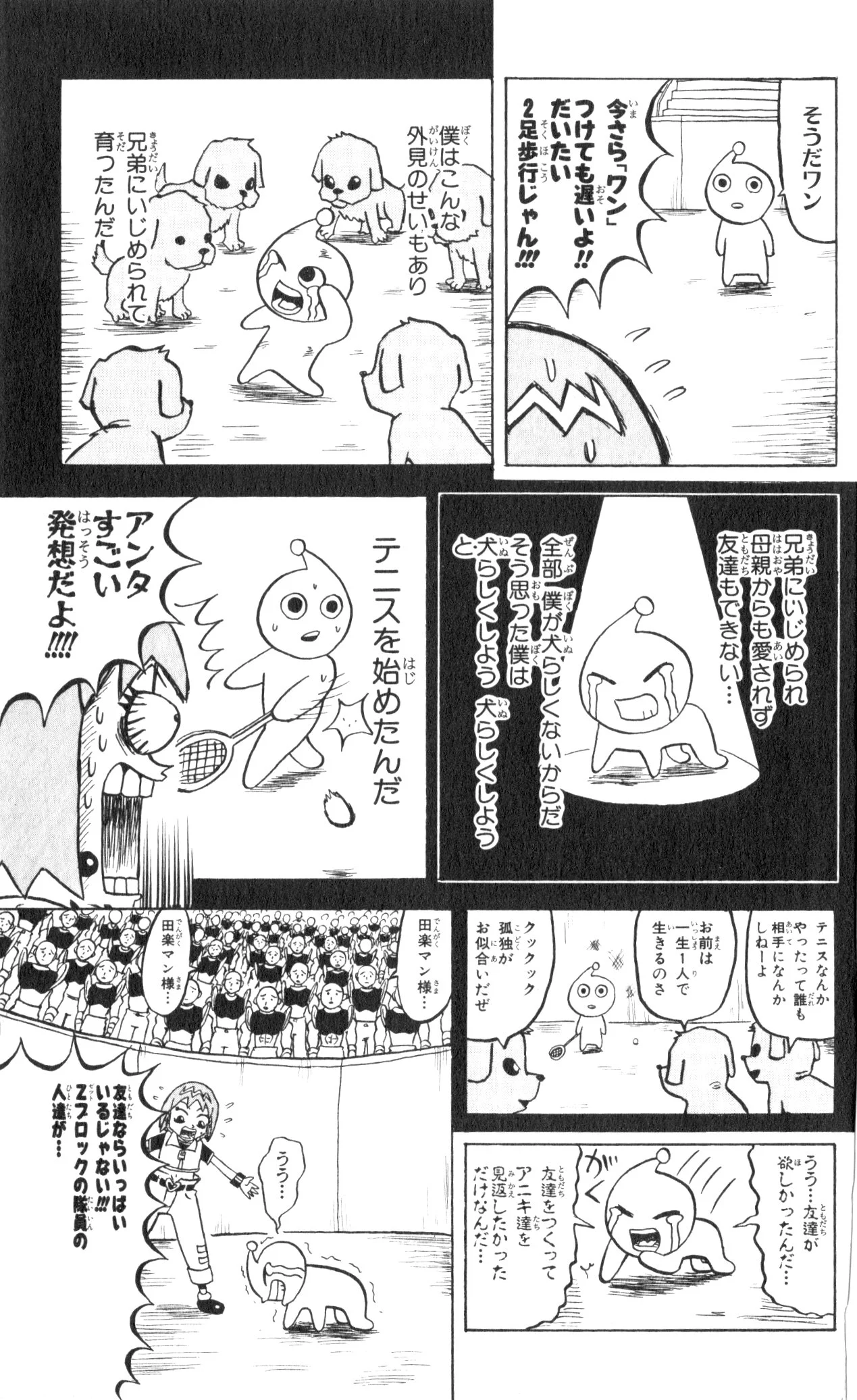 ボボボーボ・ボーボボ 第6話 - Trang 190