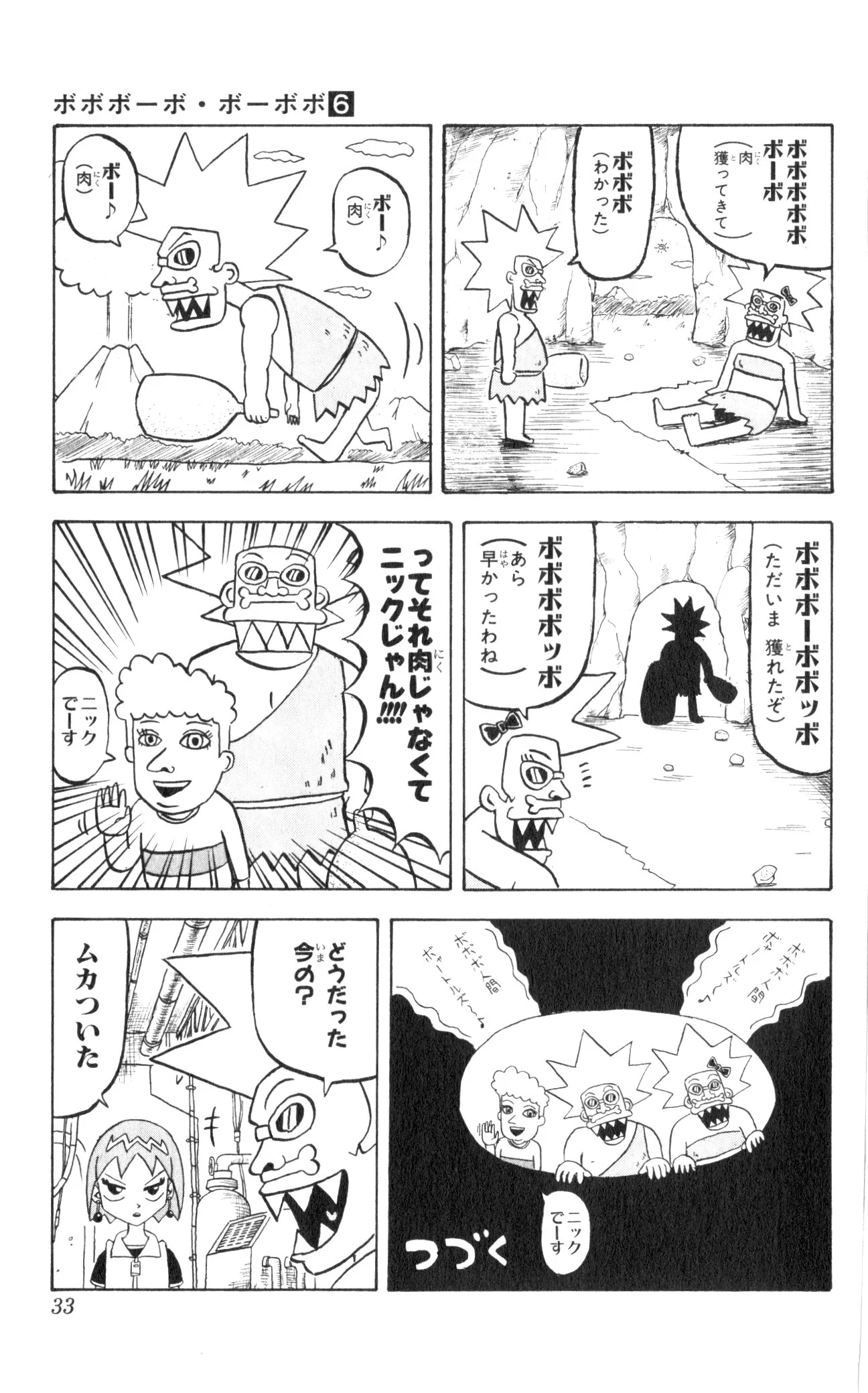 ボボボーボ・ボーボボ 第6話 - Trang 32