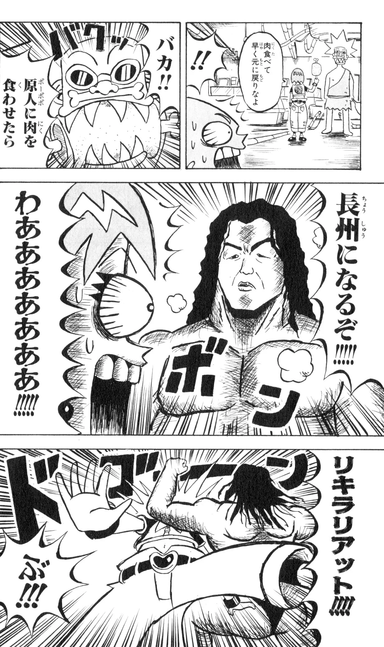 ボボボーボ・ボーボボ 第6話 - Trang 33