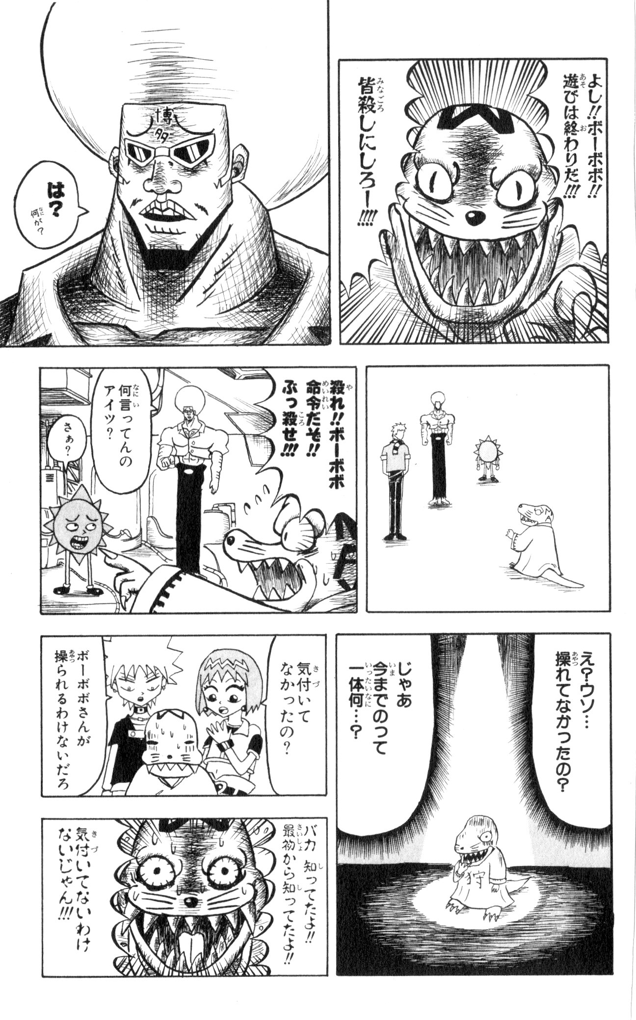 ボボボーボ・ボーボボ 第6話 - Trang 48