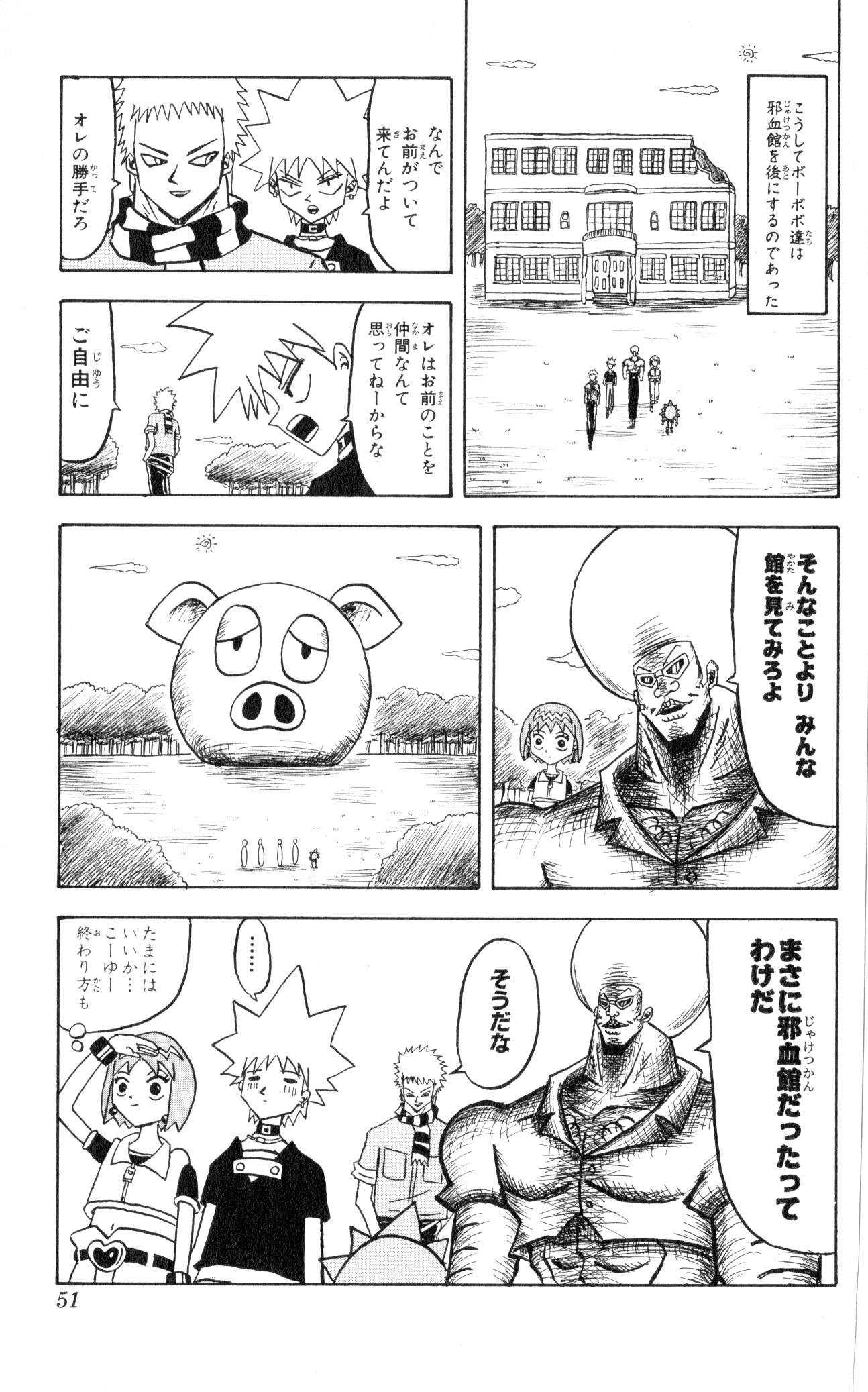 ボボボーボ・ボーボボ 第6話 - Trang 50