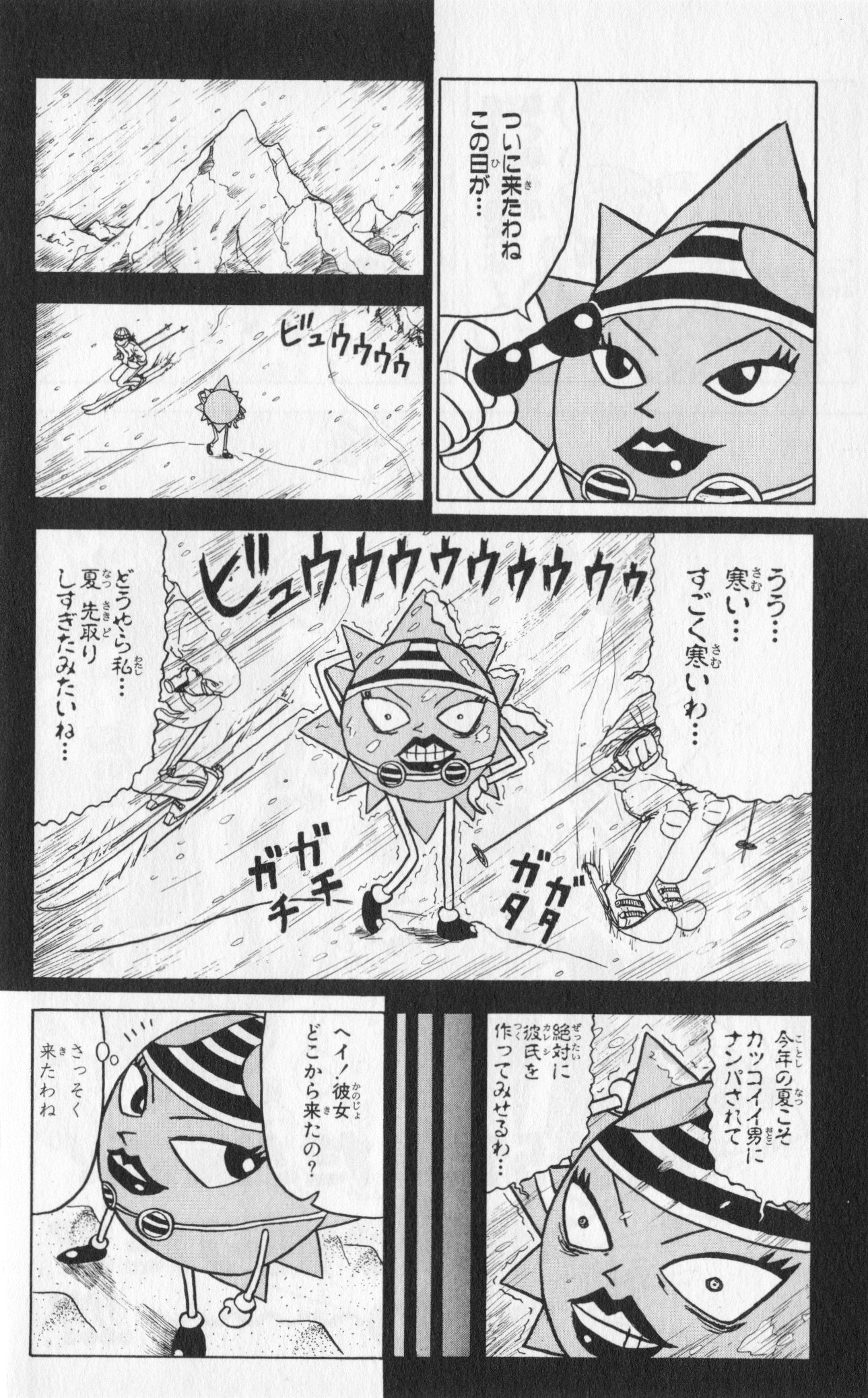 ボボボーボ・ボーボボ 第6話 - Trang 53