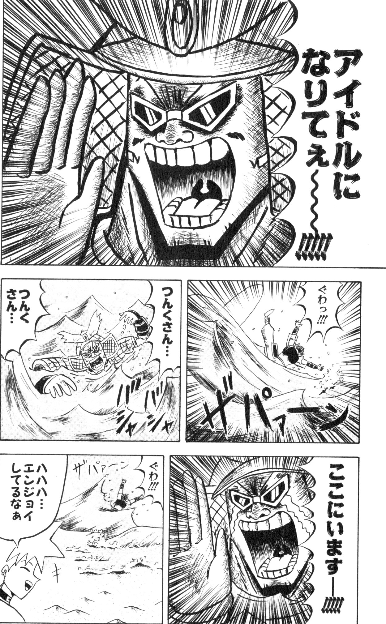ボボボーボ・ボーボボ 第6話 - Trang 55