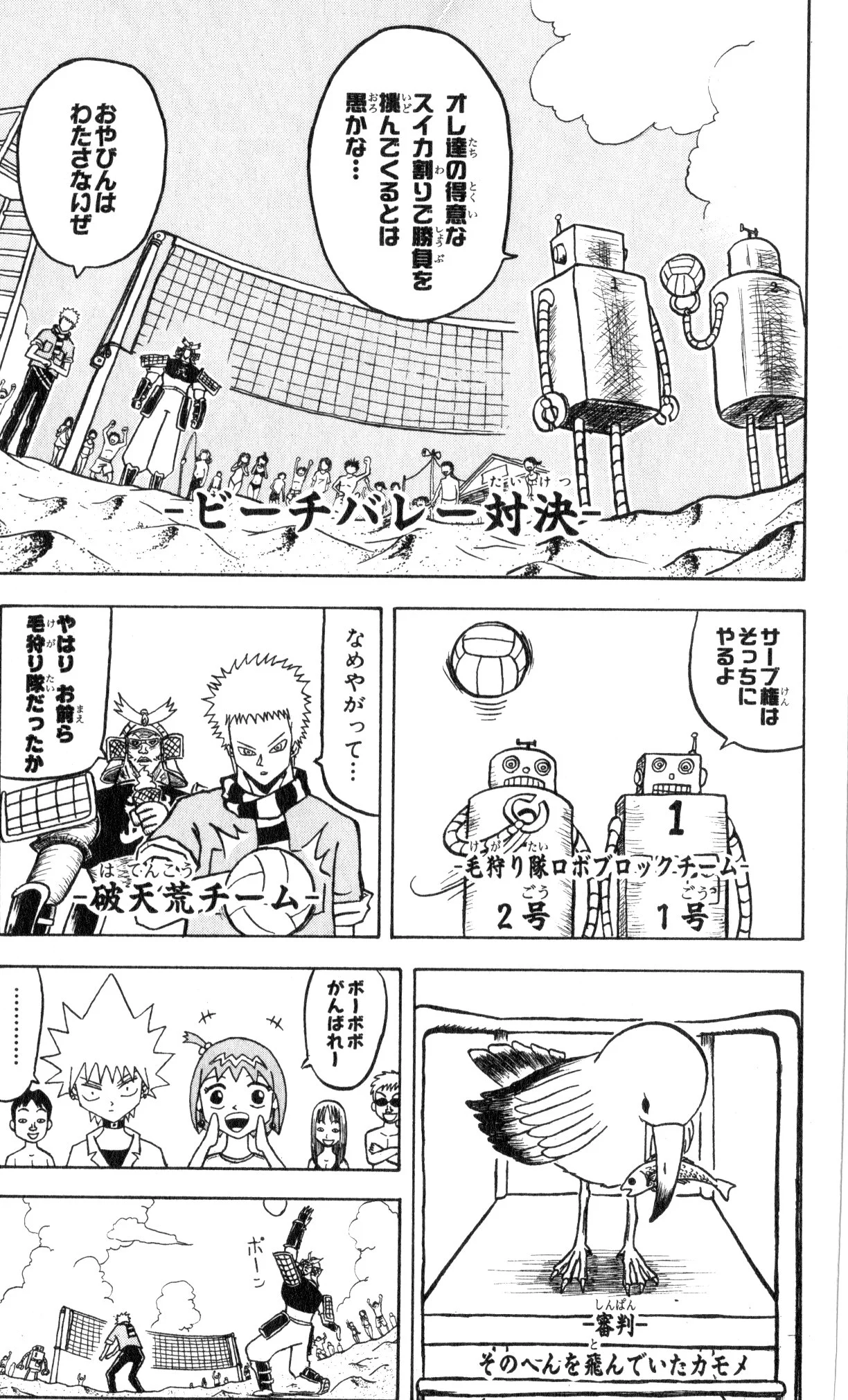 ボボボーボ・ボーボボ 第6話 - Trang 58